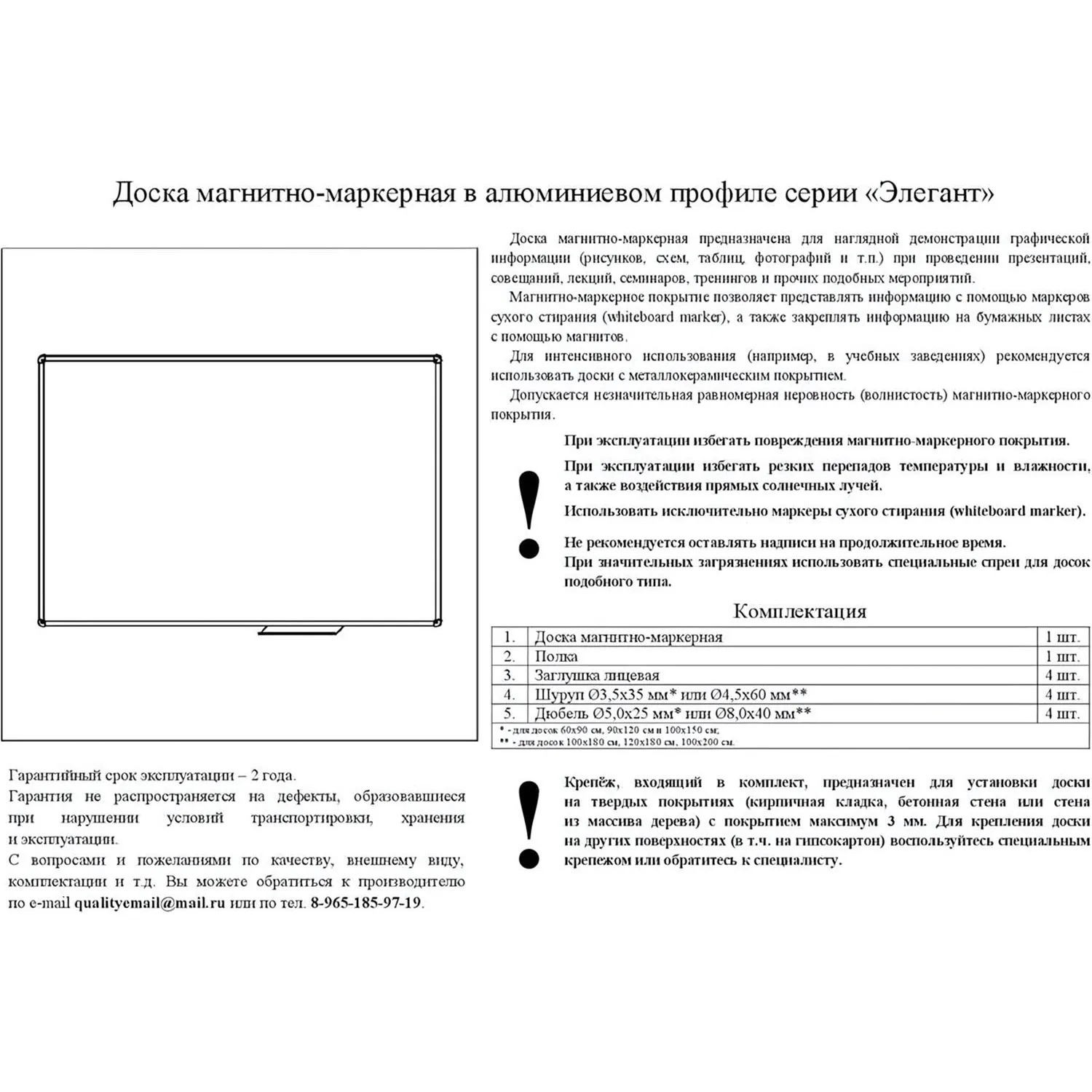 Доска магнитно-маркерная 100x150 см односекционная с лаковым покрытием (полочка для маркеров) - Image 7