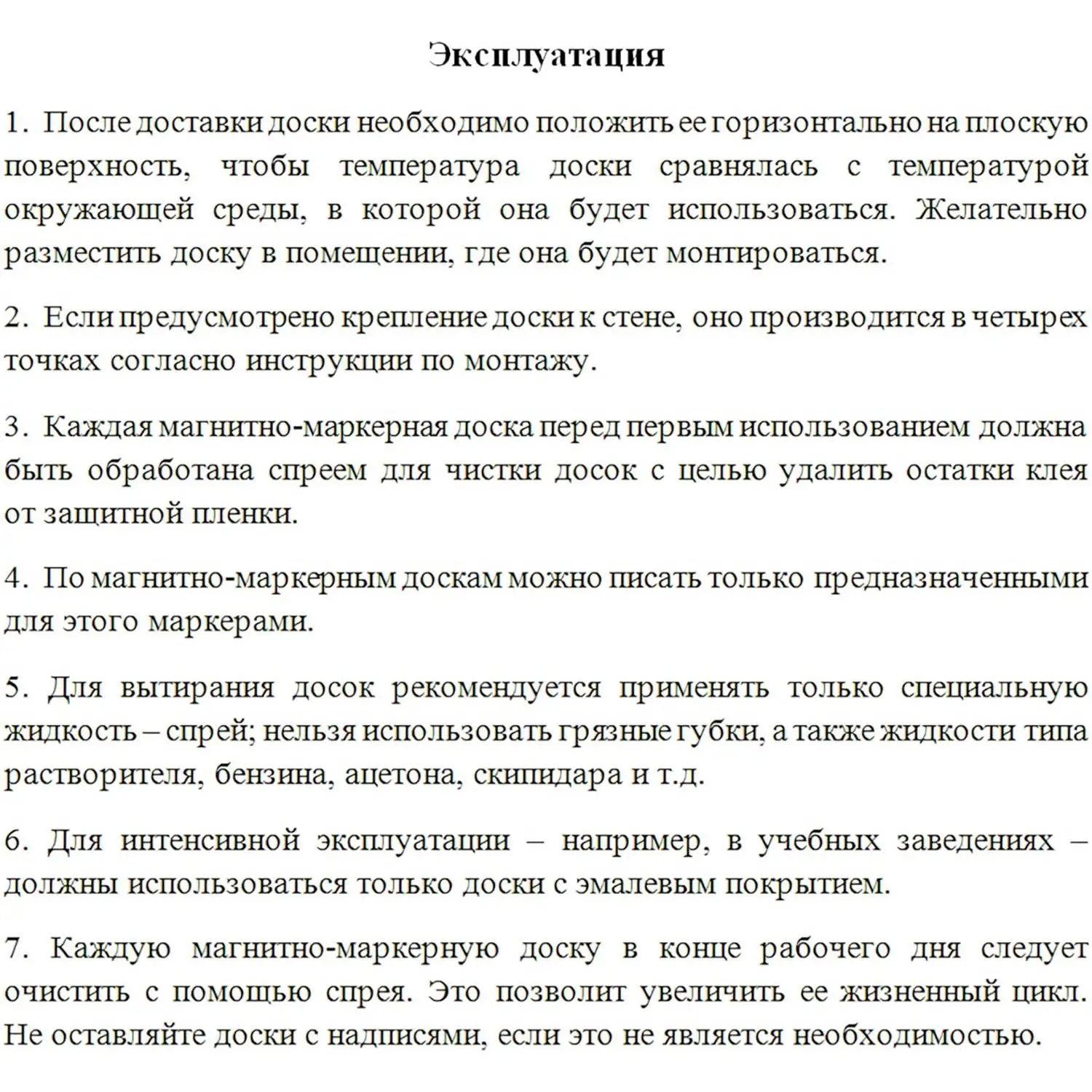 Доска магнитно-маркерная Ф-90 90x120 см односекционная с лаковым покрытием (полочка для маркеров) - Image 7
