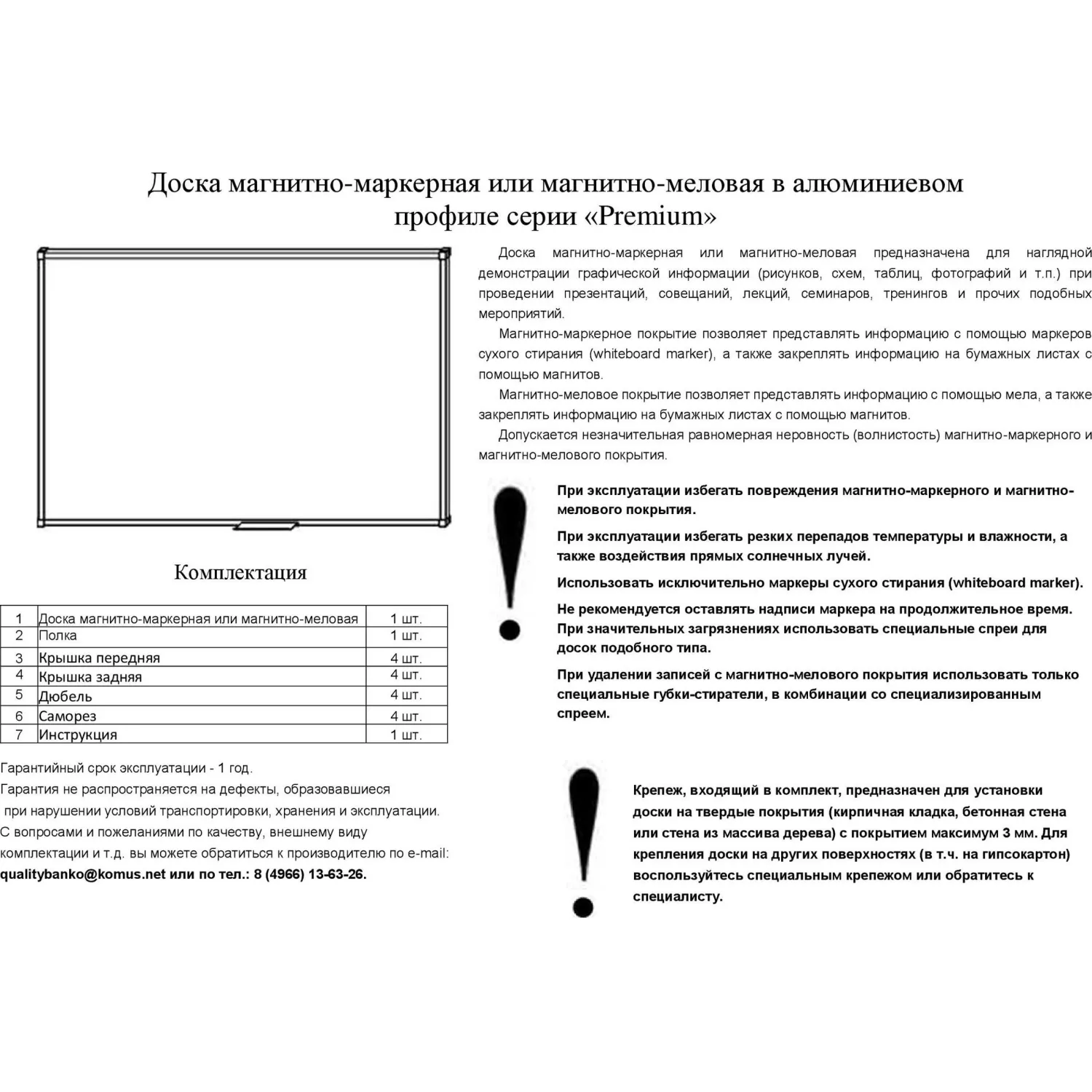Доска магнитно-маркерная 100x200 см односекционная с эмалевым покрытием (антибликовая поверхность, полочка для маркеров) - Image 7