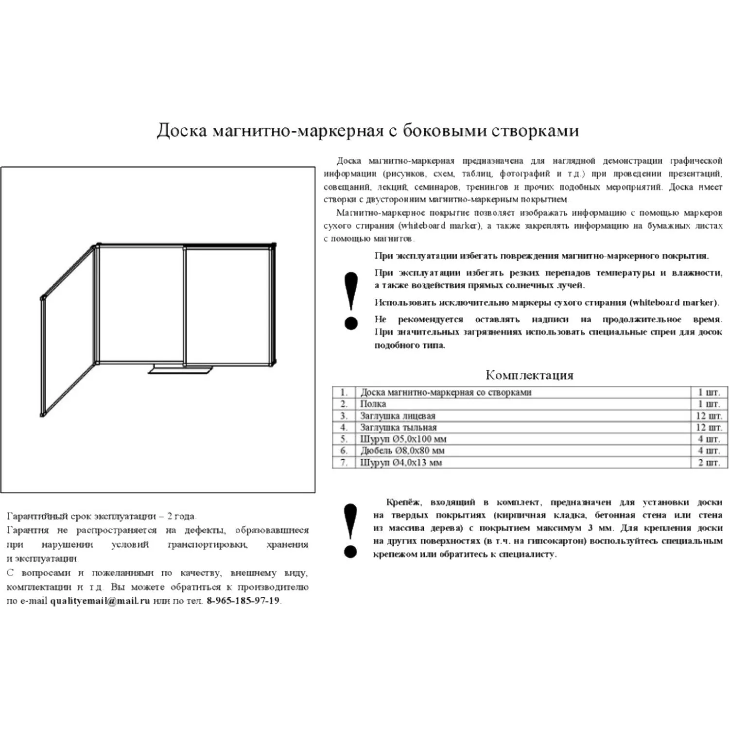 Доска магнитно-маркерная 100x300 см трёхсекционная с эмалевым покрытием (полочка для маркеров) - Image 12