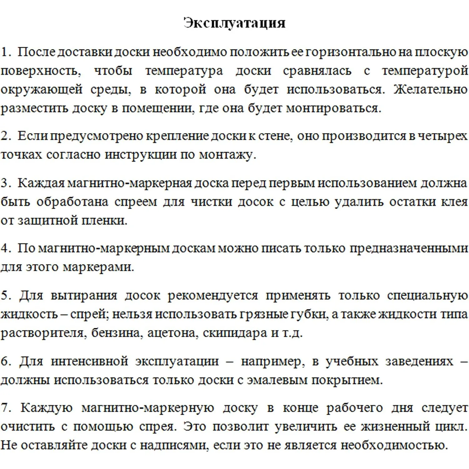 Доска магнитно-маркерная 100x300 см трёхсекционная с эмалевым покрытием (полочка для маркеров) - Image 14