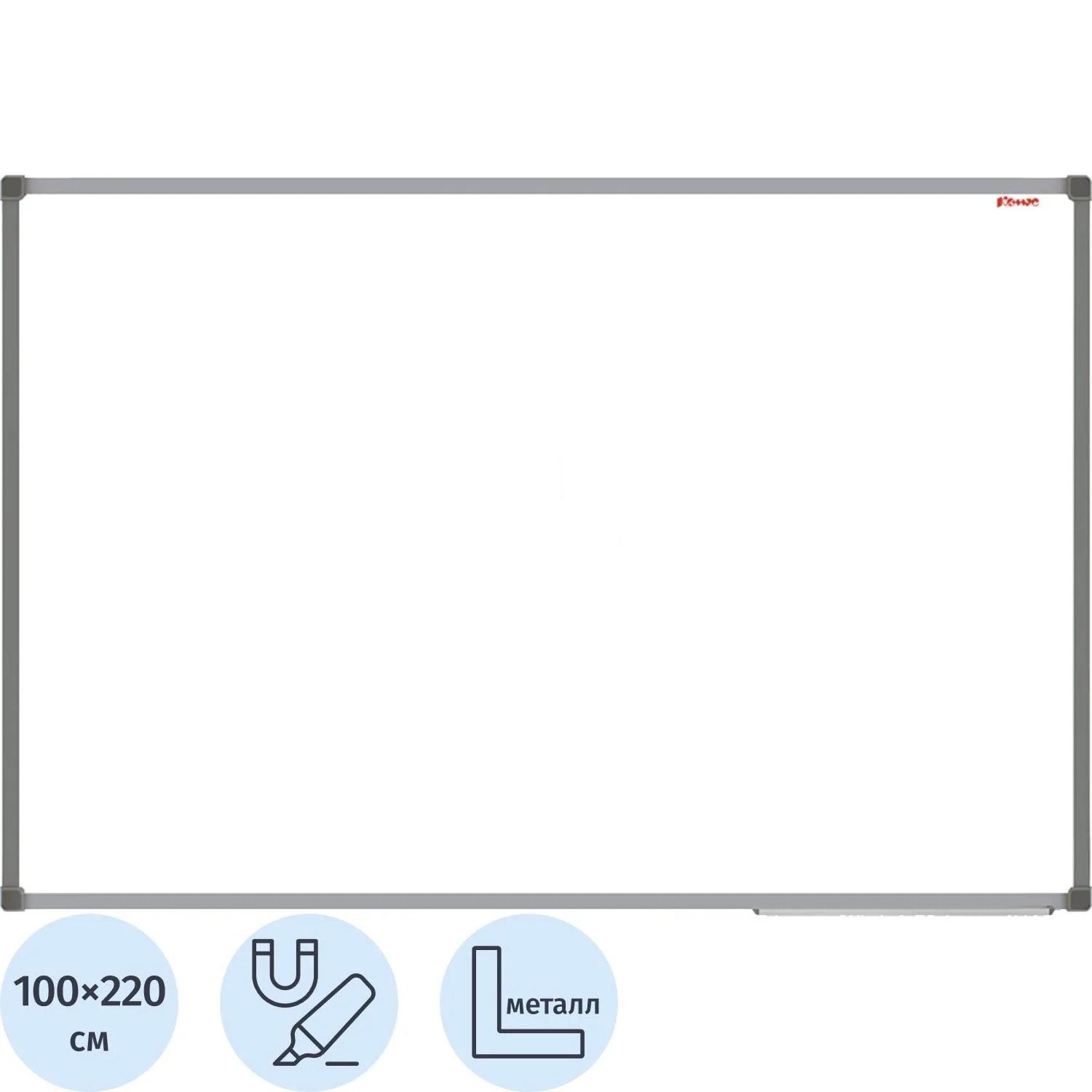 Доска магнитно-маркерная 100x220 см односекционная (полочка для маркеров)