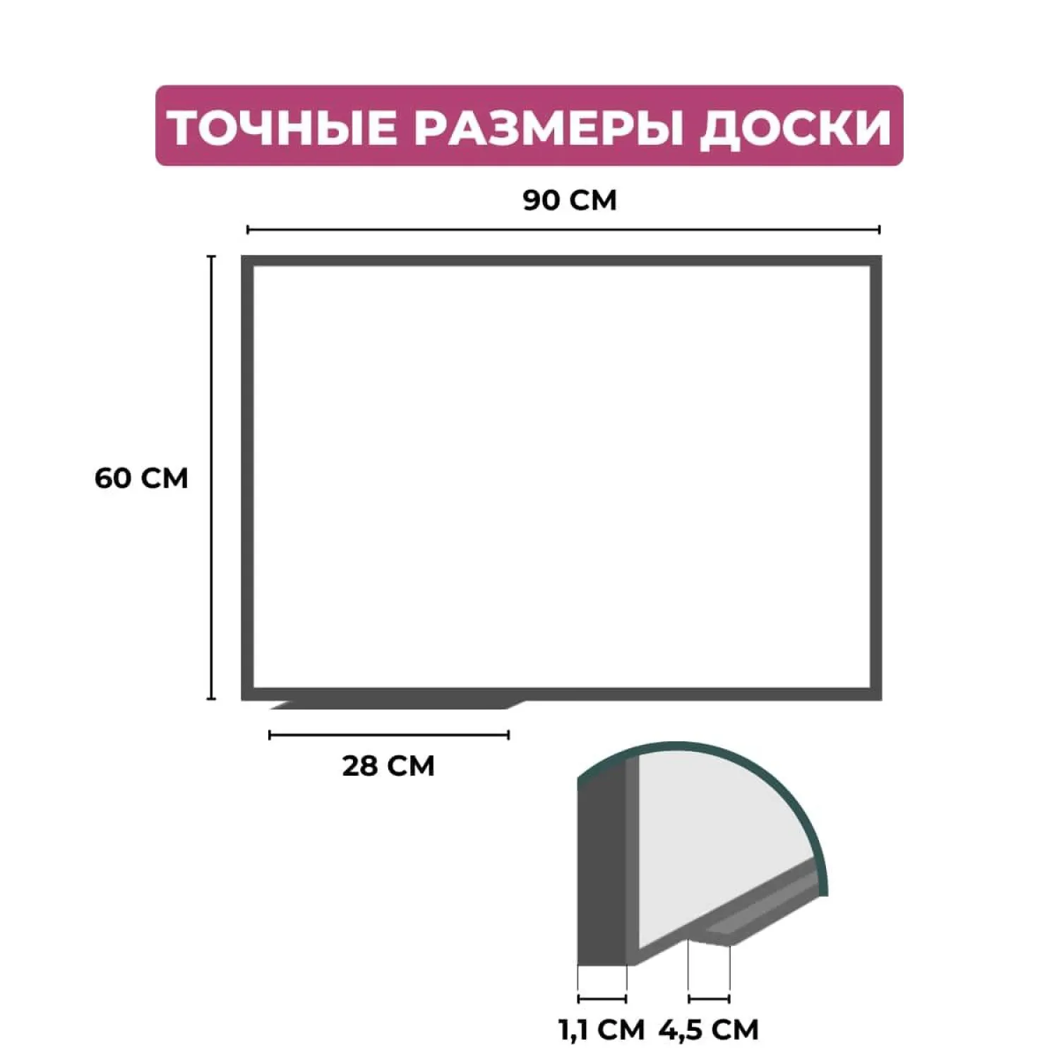 Доска магнитно-маркерная 60x90 см односекционная с лаковым покрытием (полочка для маркеров) - Image 2