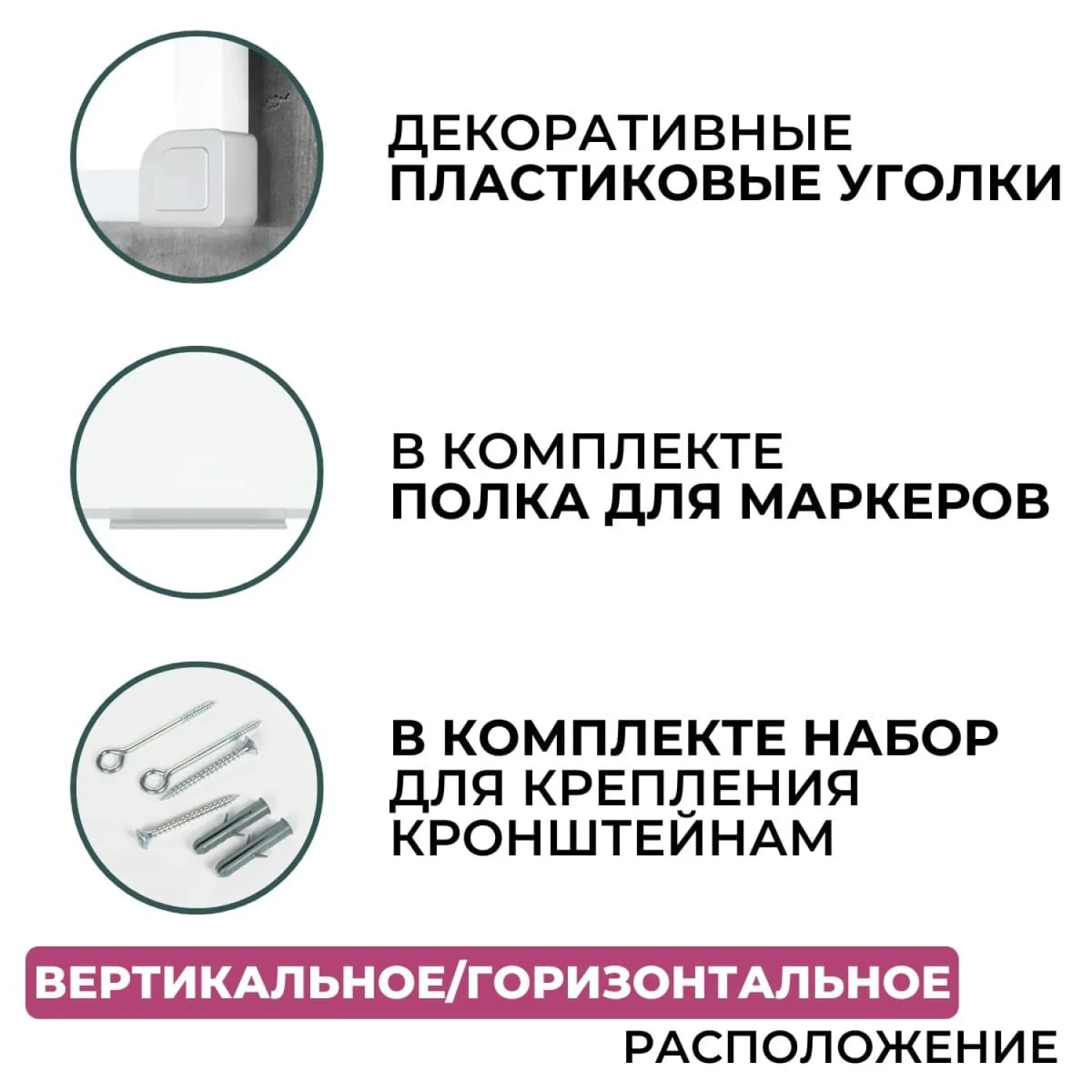 Доска магнитно-маркерная 60x90 см односекционная с лаковым покрытием (полочка для маркеров) - Image 4