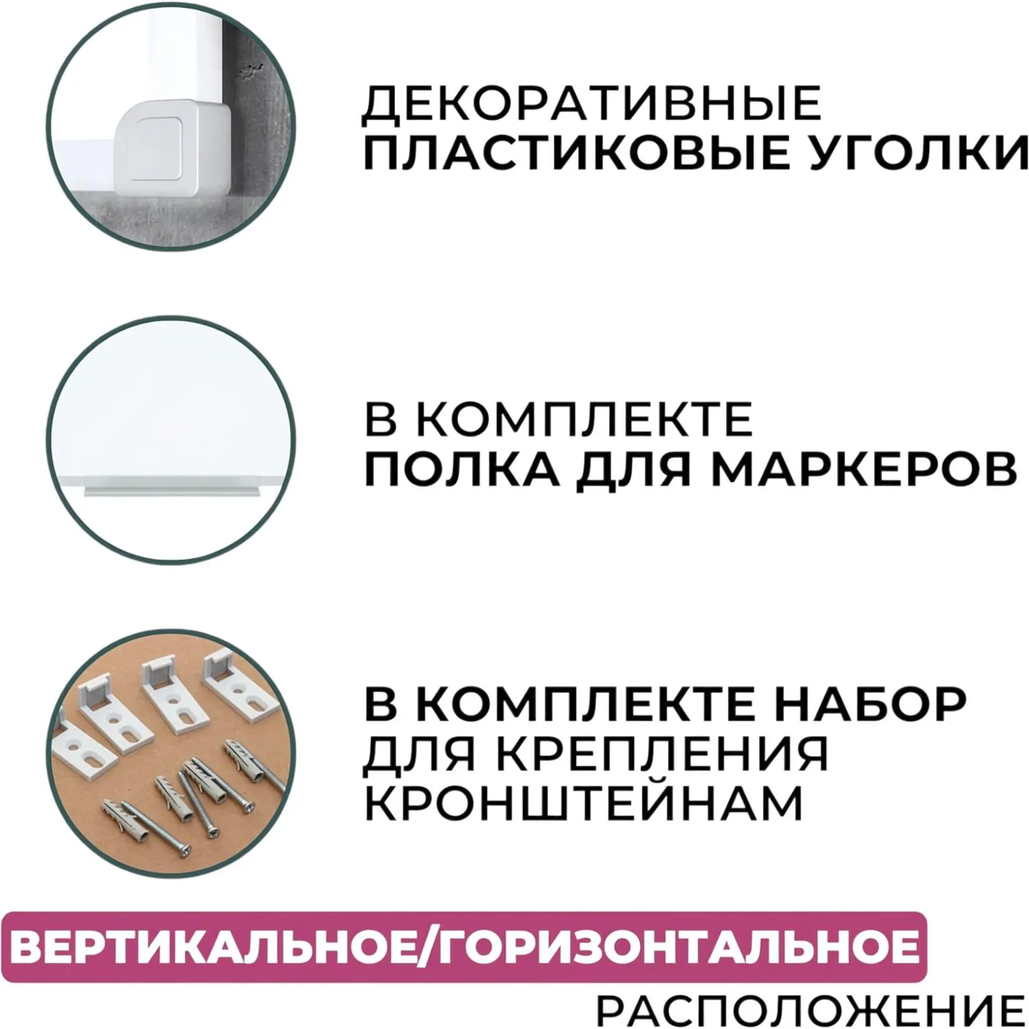 Доска магнитно-маркерная 120x180 см односекционная (полочка для маркеров) - Image 4