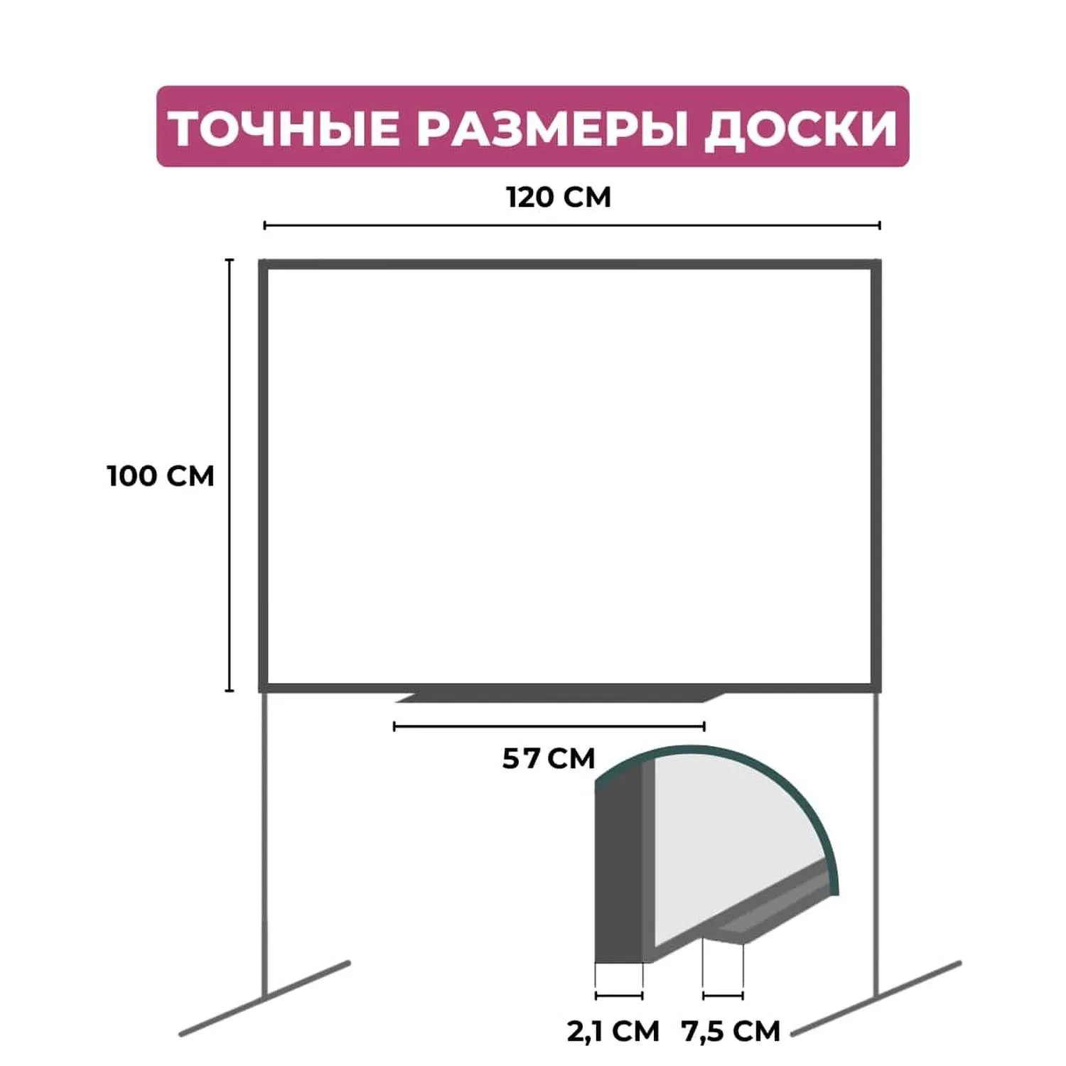 Доска магнитно-маркерная 100x120 см односекционная с лаковым покрытием (на колёсиках, полочка для маркеров) - Image 2