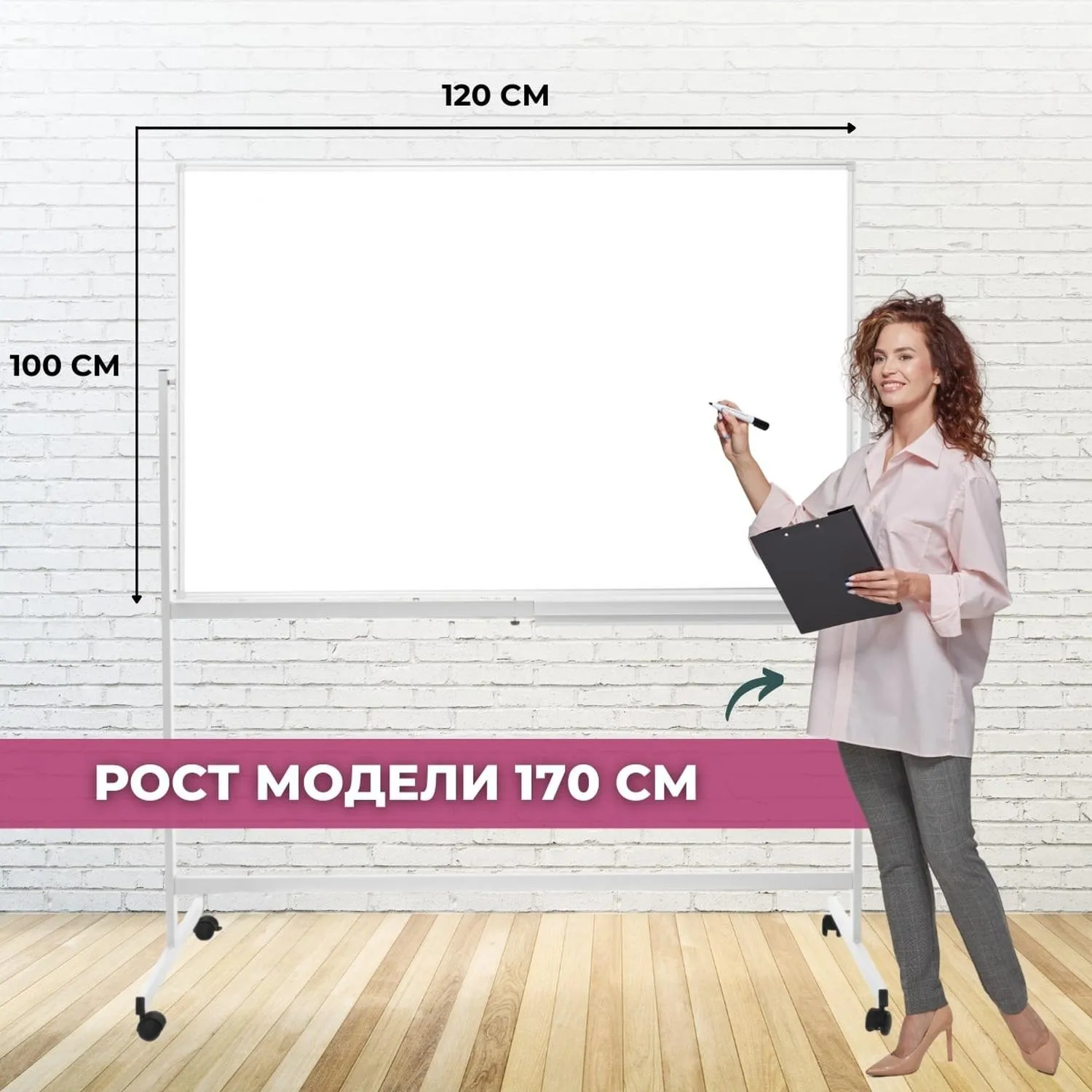 Доска магнитно-маркерная 100x120 см односекционная с лаковым покрытием (на колёсиках, полочка для маркеров) - Image 5