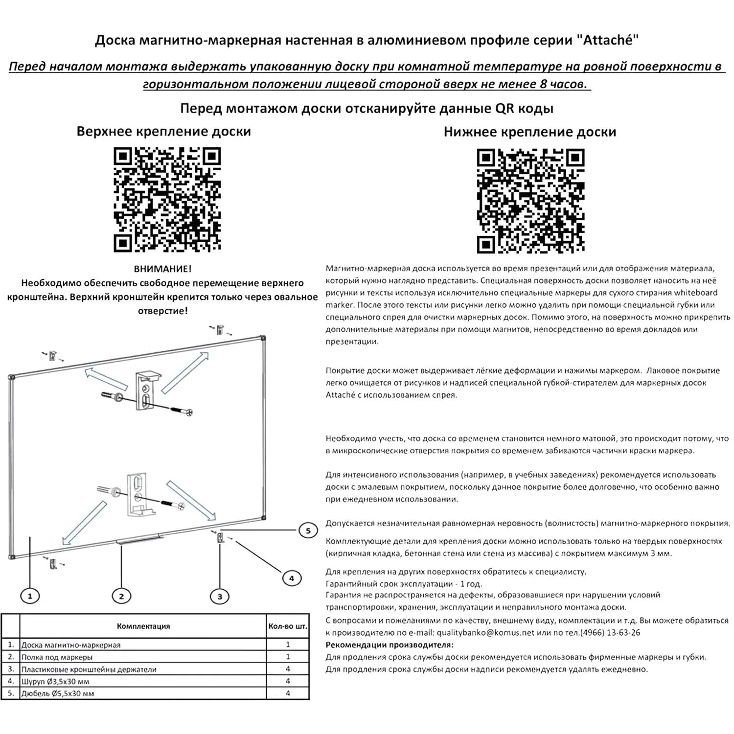 Доска магнитно-маркерная 60x90 см односекционная (полочка для маркеров) - Image 9