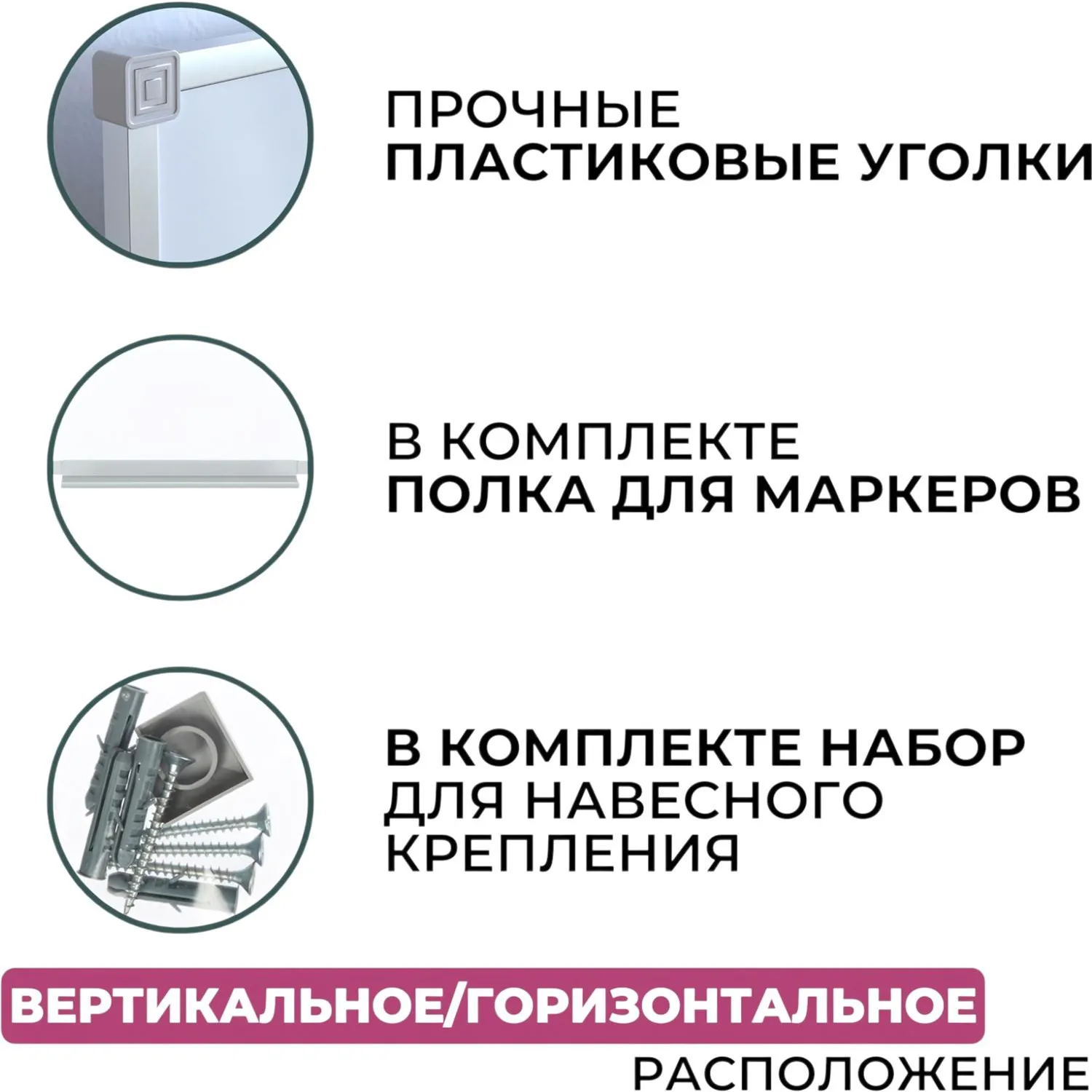 Доска магнитно-маркерная  100x150 см односекционная с лаковым покрытием (полочка для маркеров) - Image 4