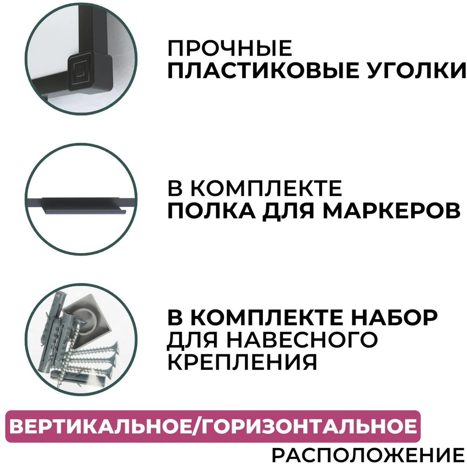 Доска магнитно-маркерная 60x90 см односекционная с лаковым покрытием (полочка для маркеров) - Image 4