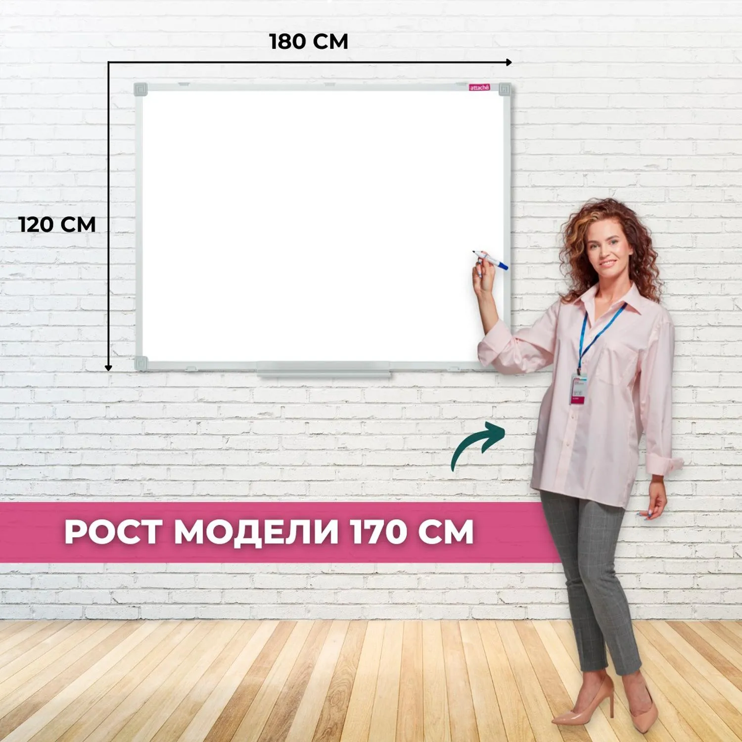Доска магнитно-маркерная 120x180 см односекционная с лаковым покрытием (полочка для маркеров) - Image 10