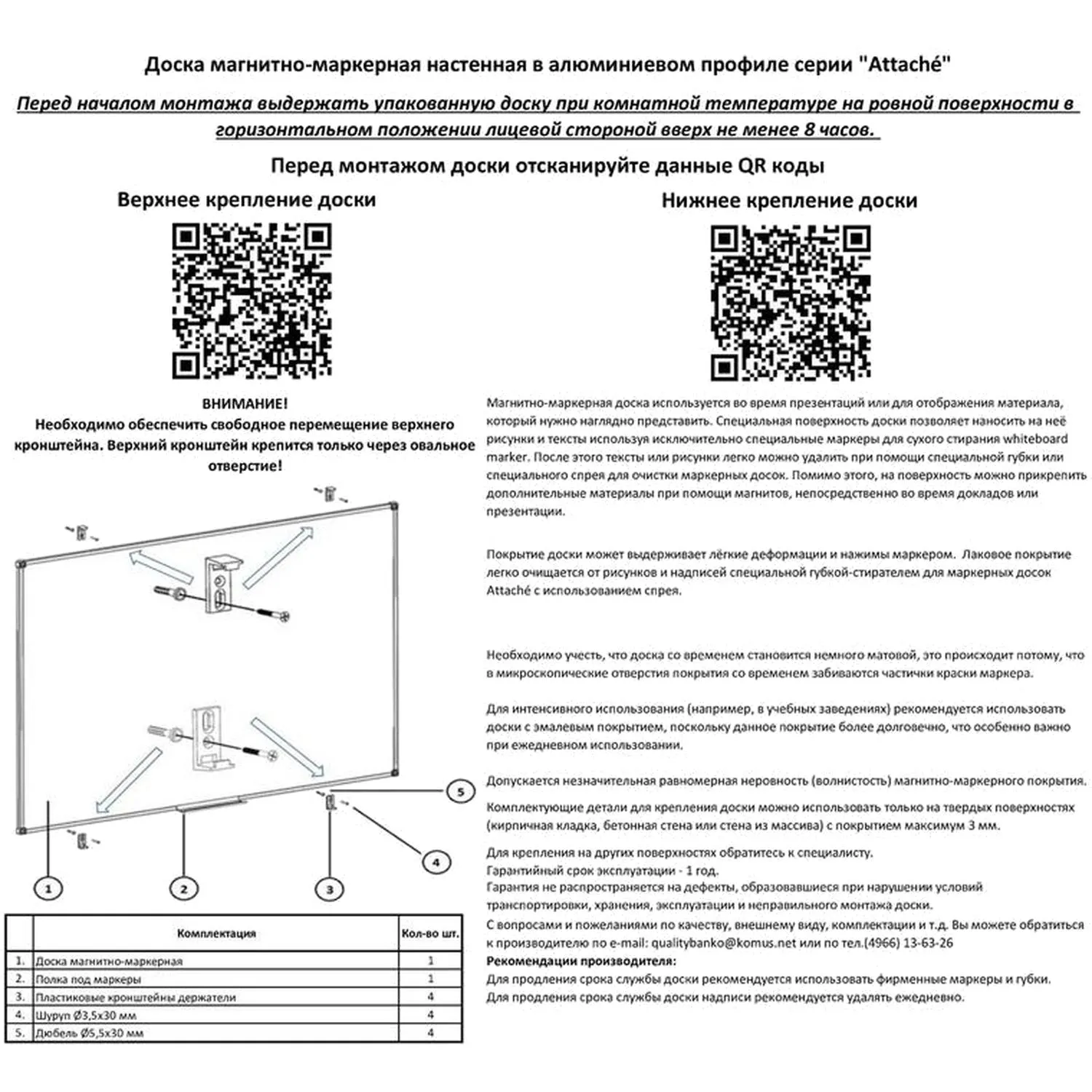 Доска магнитно-маркерная 120x180 см односекционная с лаковым покрытием (полочка для маркеров) - Image 12