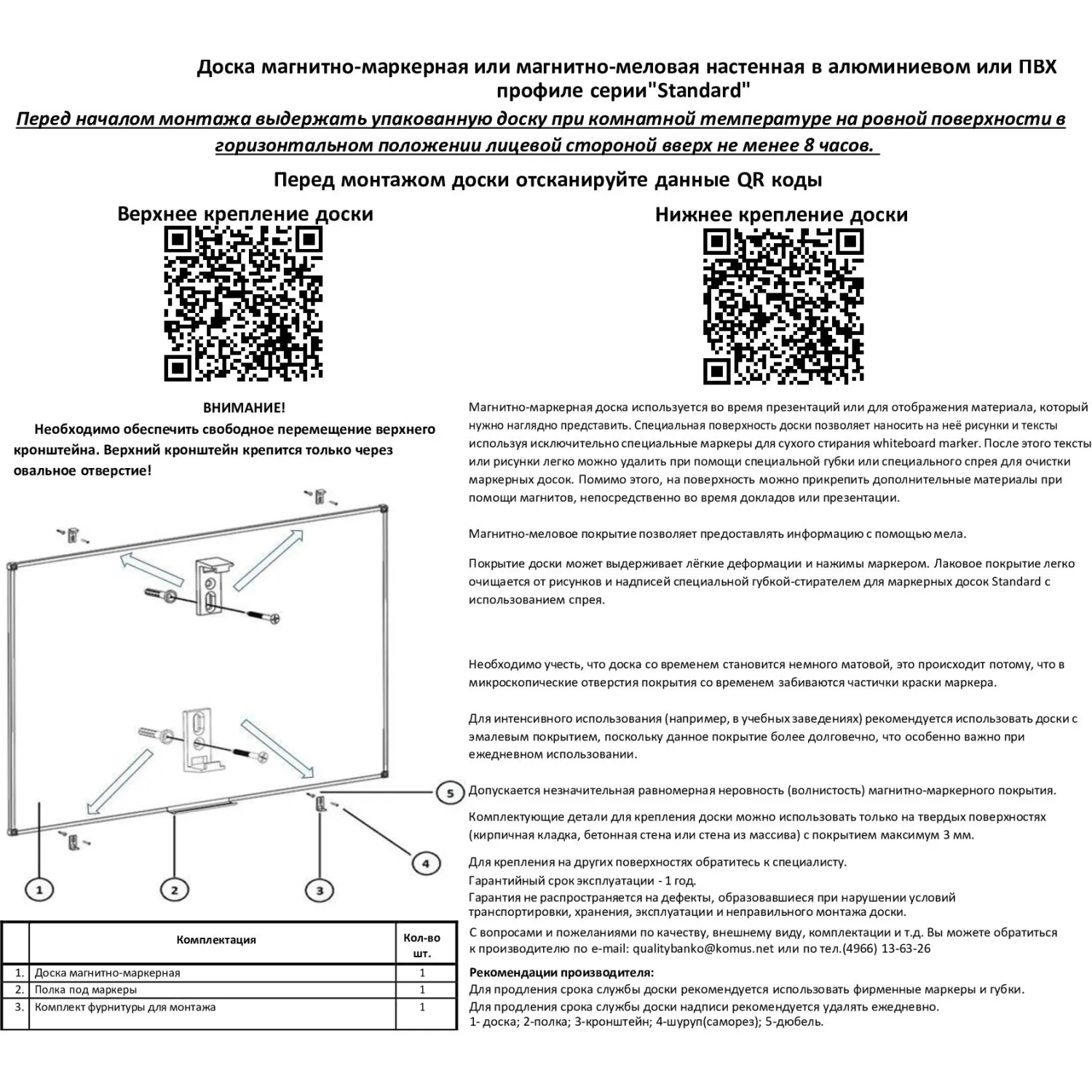Доска магнитно-маркерная 90x120 см односекционная с лаковым покрытием (полочка для маркеров) - Image 7