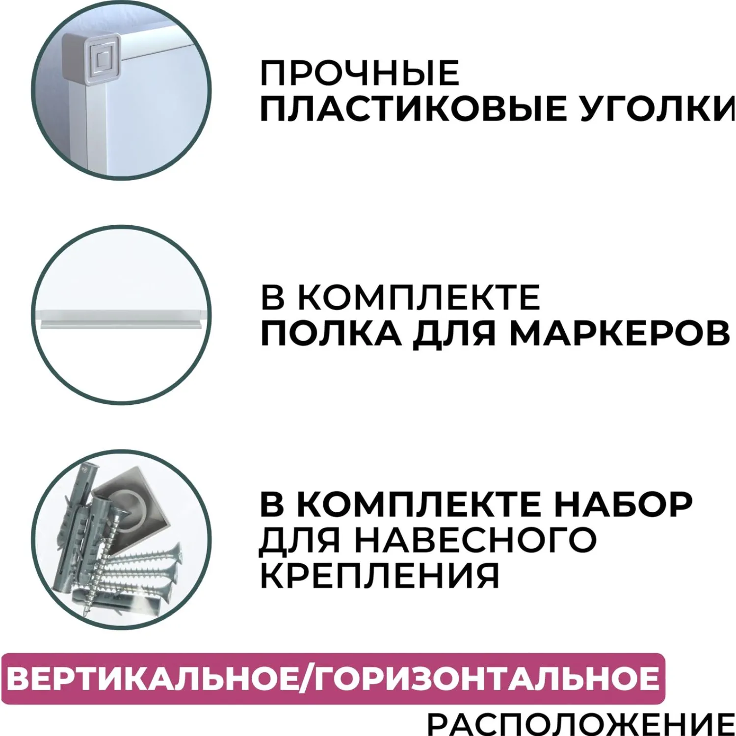 Доска магнитно-маркерная 80x100 см односекционная с лаковым покрытием (полочка для маркеров) - Image 3