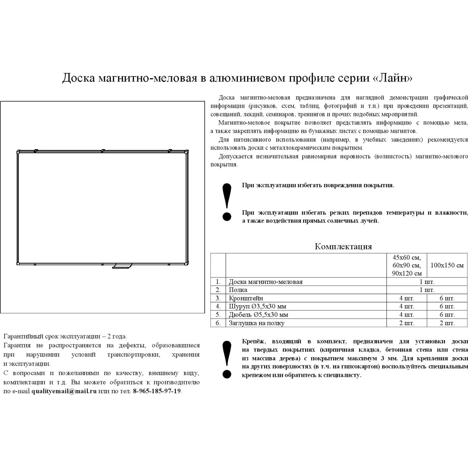 Доска магнитно-меловая 100x150 см зелёная лаковое покрытие - Image 4
