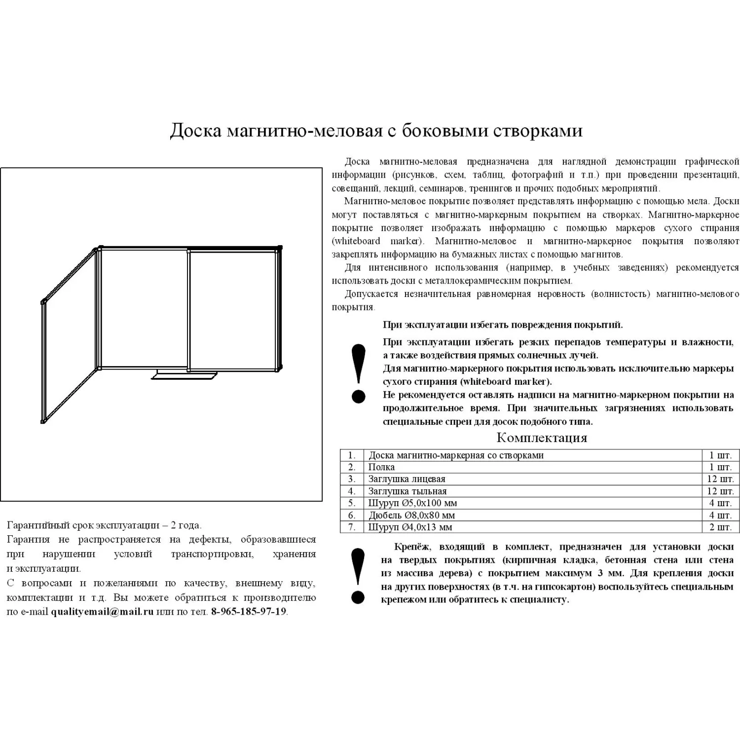 Доска магнитно-меловая/маркерная 100x300 см трехсекционная лаковая алюминиевая рама - Image 5