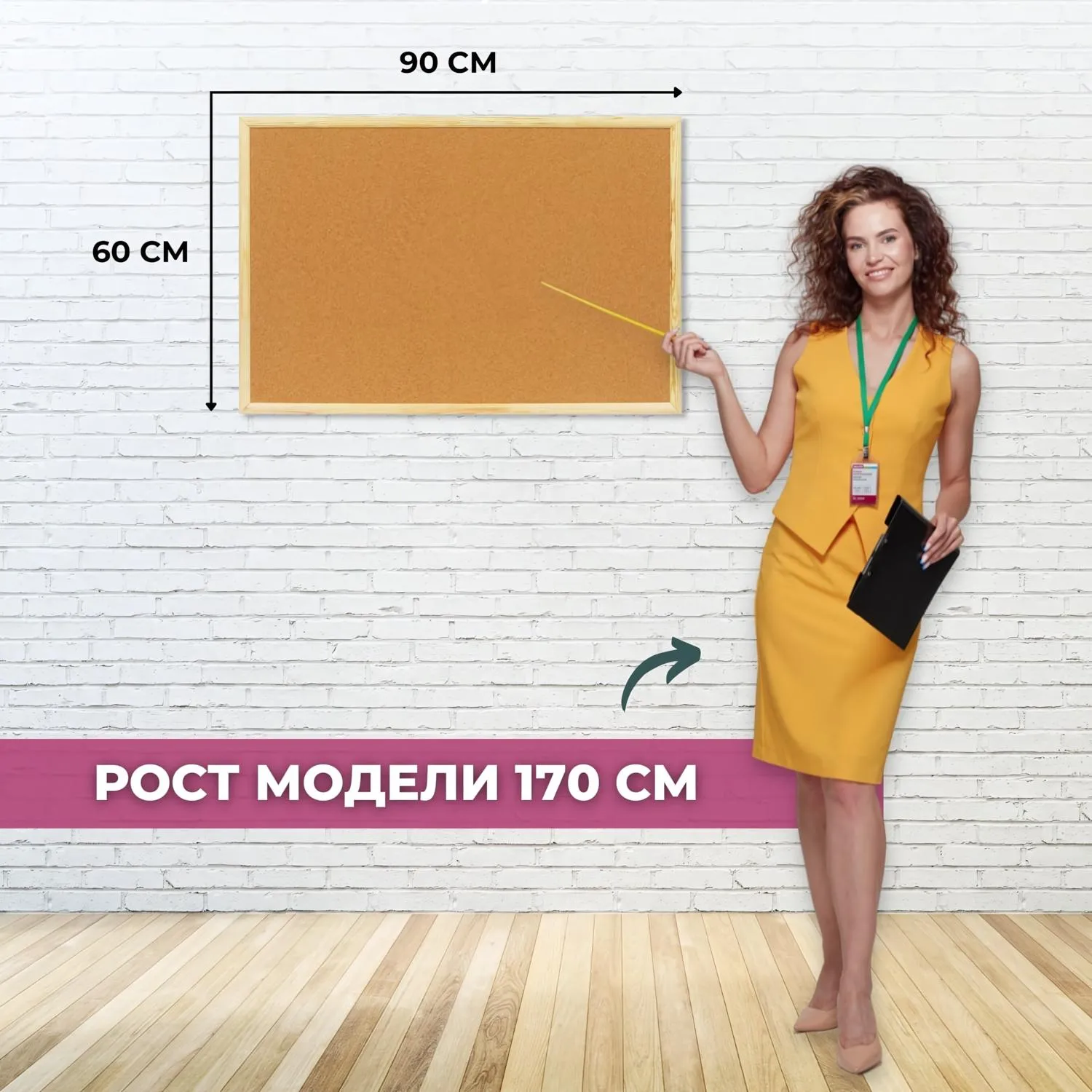 Доска с поверхностью из мягкого ДВП 60х90 см - Image 3