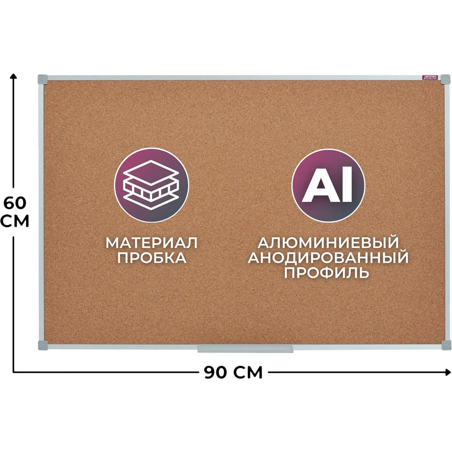 Доска пробковая 60x90 см