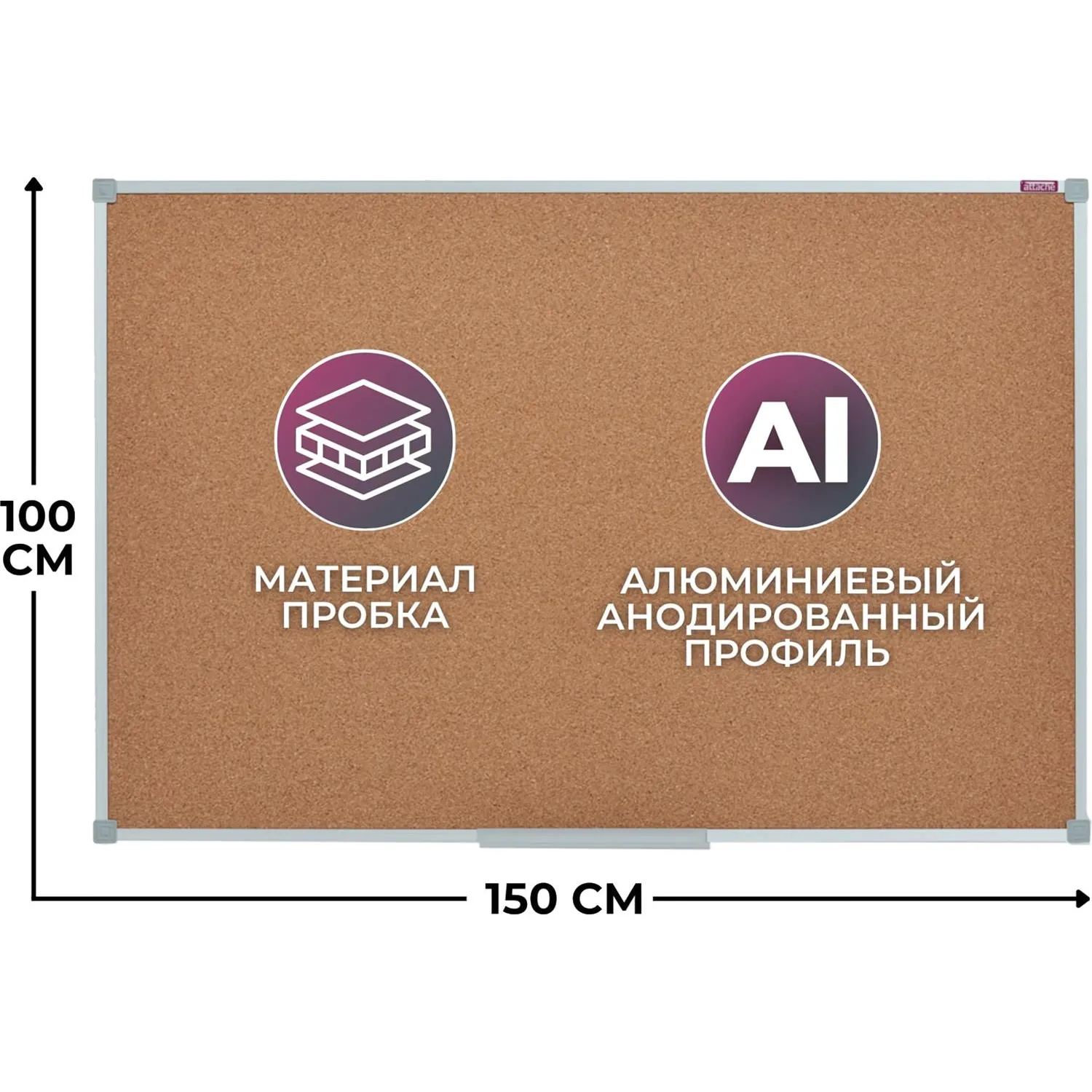 Доска пробковая 100x150 см