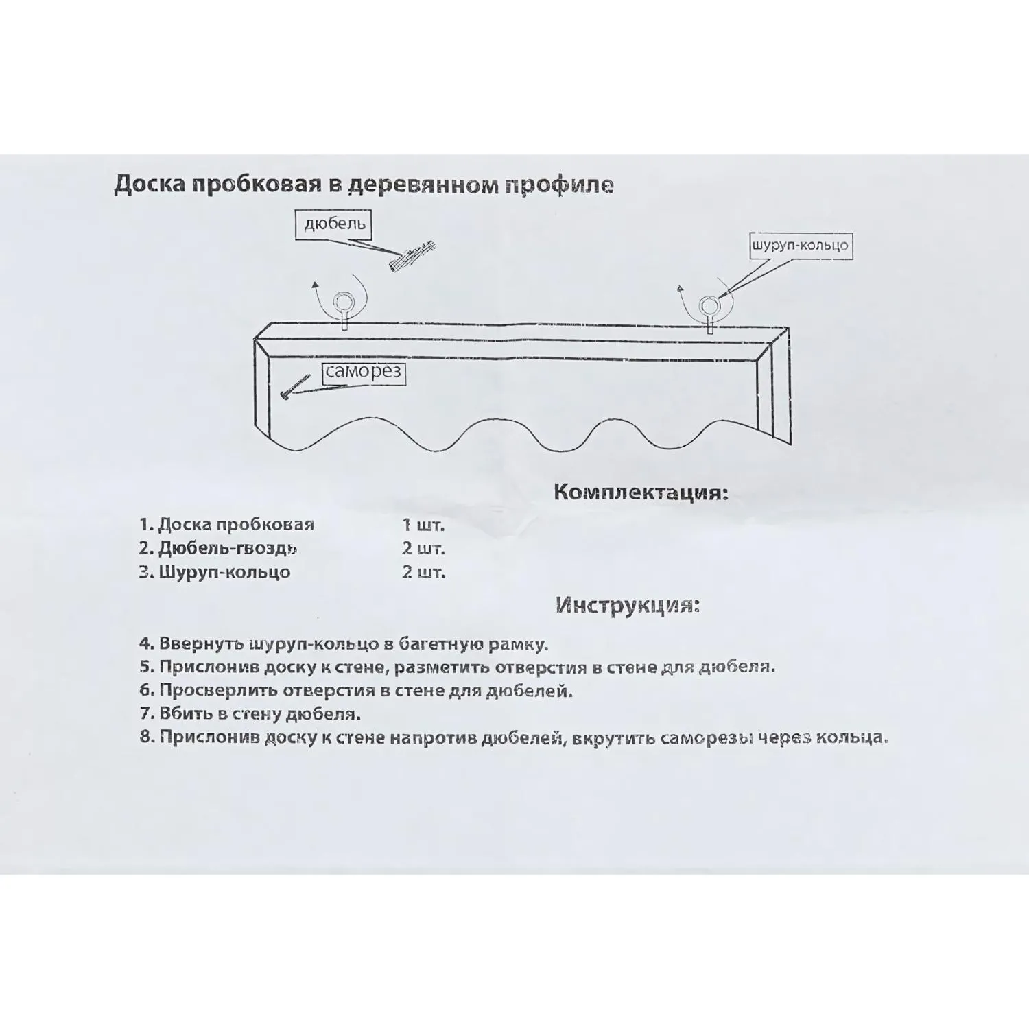 Доска 45х60 см деревянная рама - Image 7