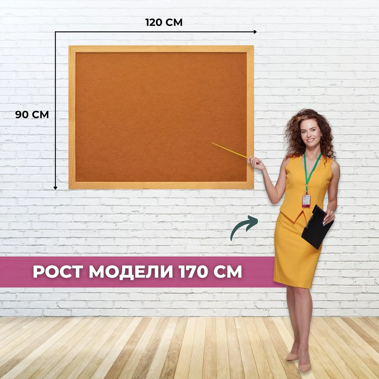 Доска 90х120 см деревянная рама - Image 3