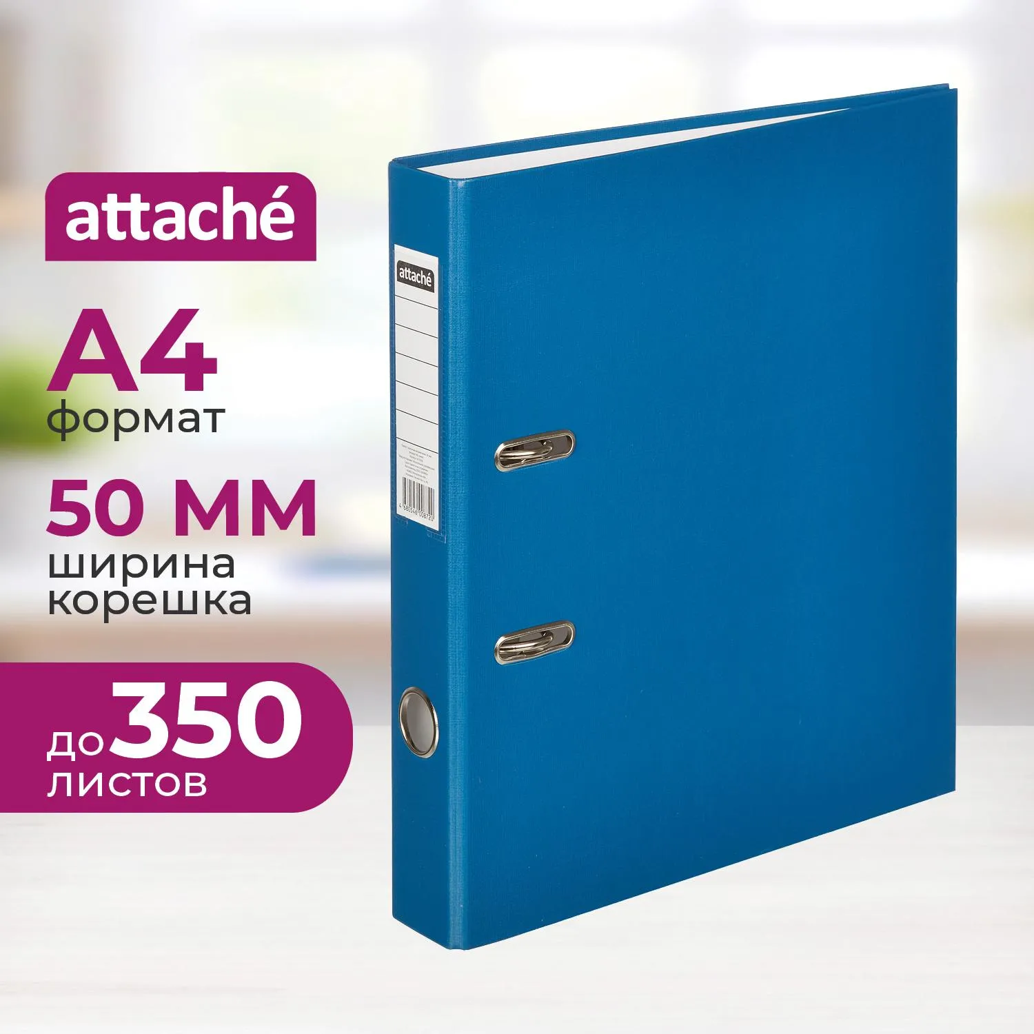 Папка-регистратор 50 мм cиняя бумвинил/бумага