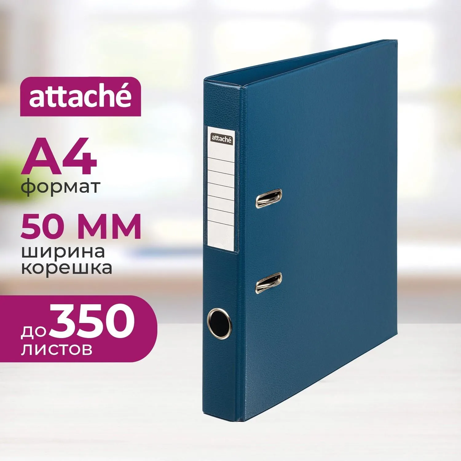 Папка-регистратор 50 мм синяя ПВХ
