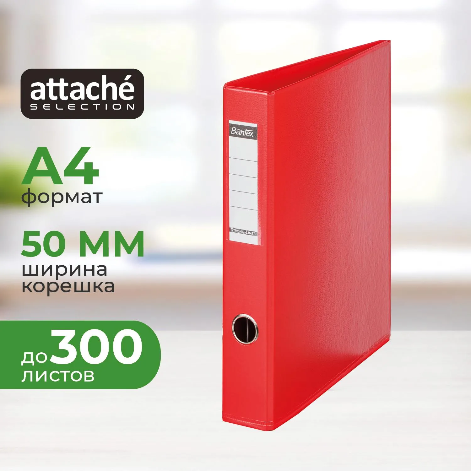 Папка на 4-х кольцах коллекция Strong A4 50 мм красная до 300 листов