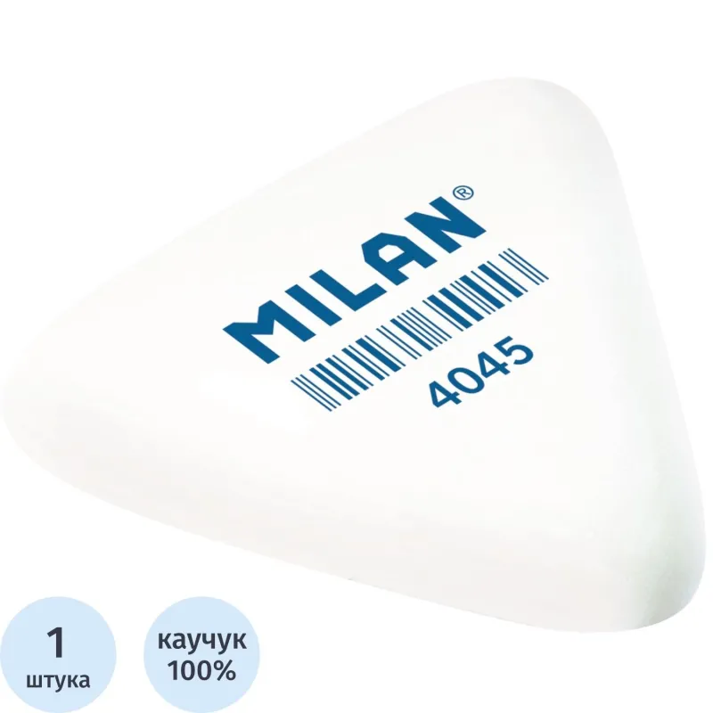 Ластик гибкий треугольный Milan 428 (каучук, для карандашей) - Image 2