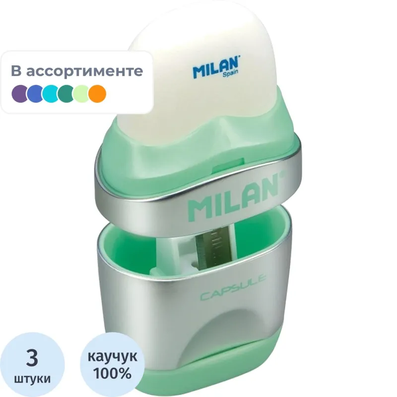 Набор точилка с ластиками Capsule Silver, 2 запасных резинки - Image 2