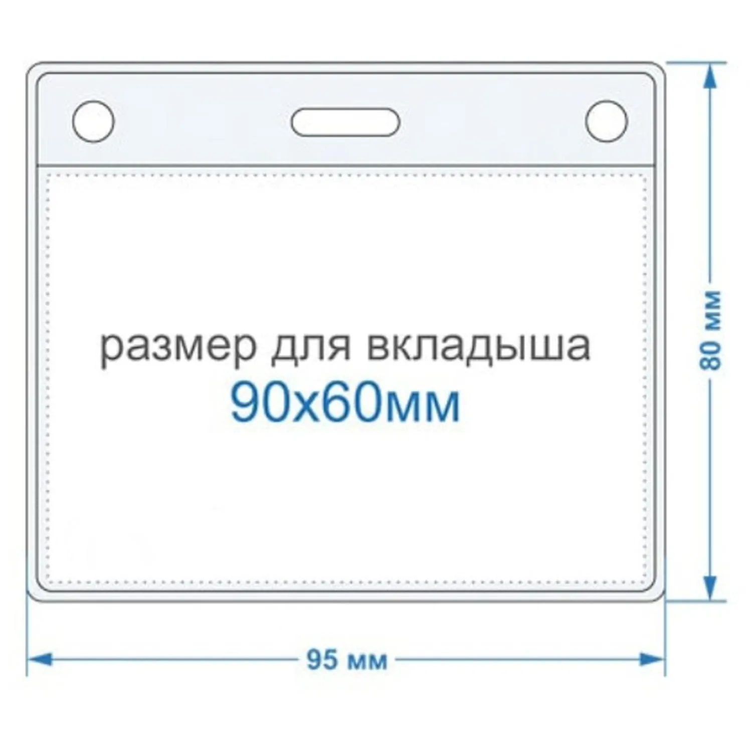 Бейдж горизонтальный 80x95 мм прозрачный (размер вкладыша 60x90 мм, 10 штук в упаковке) - Image 2