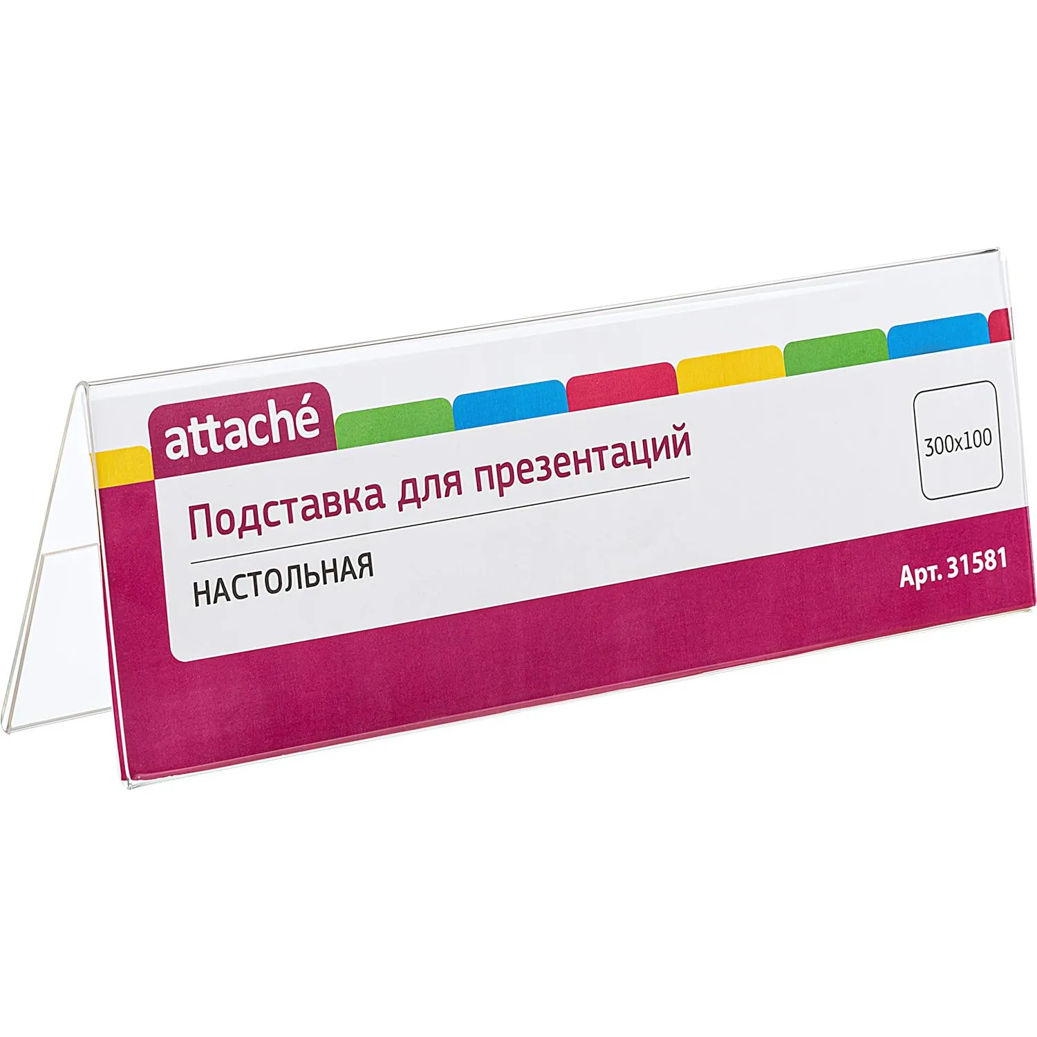 Подставка настольная для презентаций 300х100 мм двусторонняя
