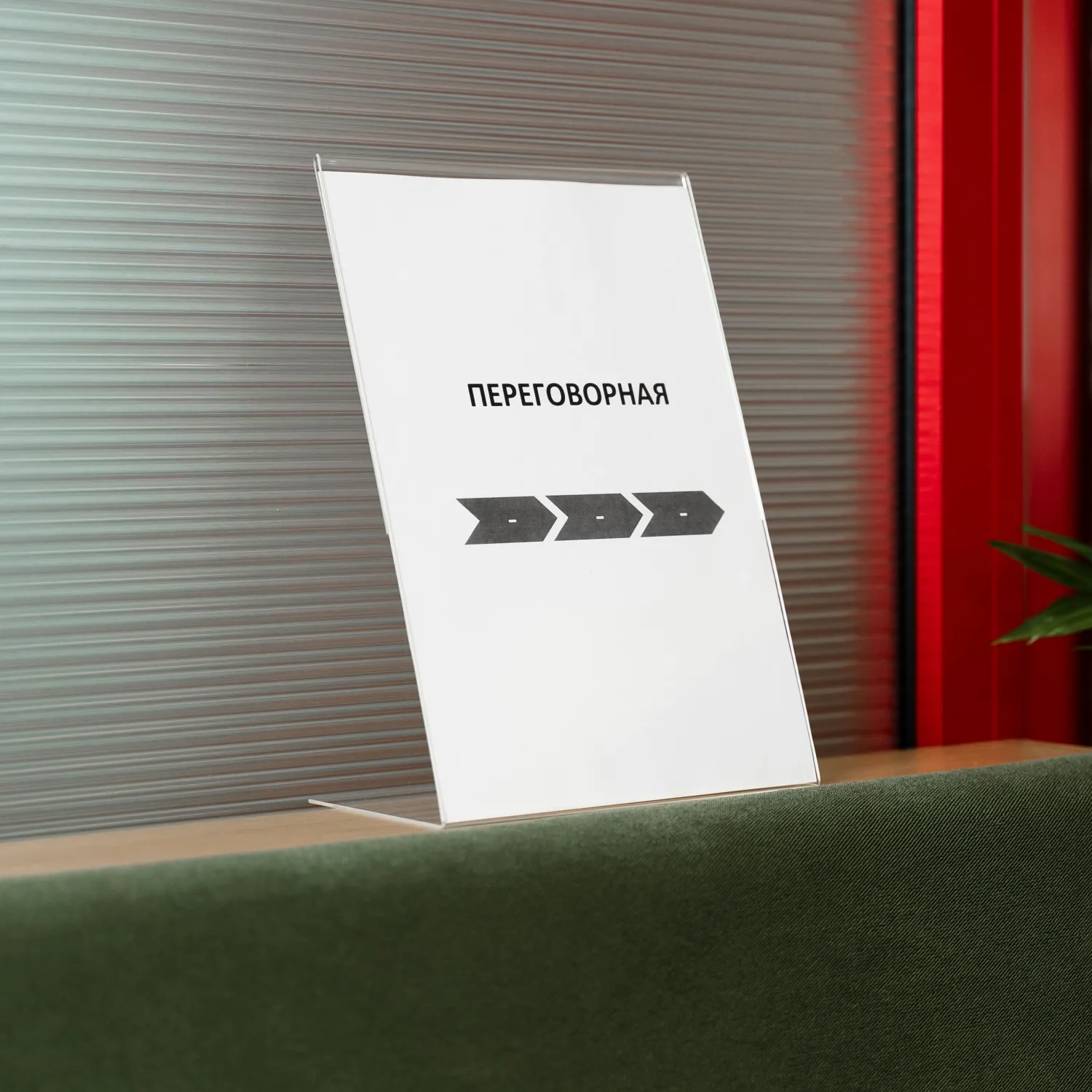 Подставка настольная для рекламных материалов А4 вертикальная односторонняя - Image 6