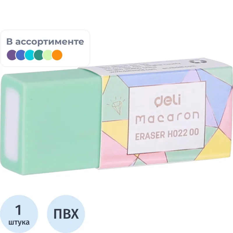 Ластик Deli Macaron мягкий для чернографитовых надписей