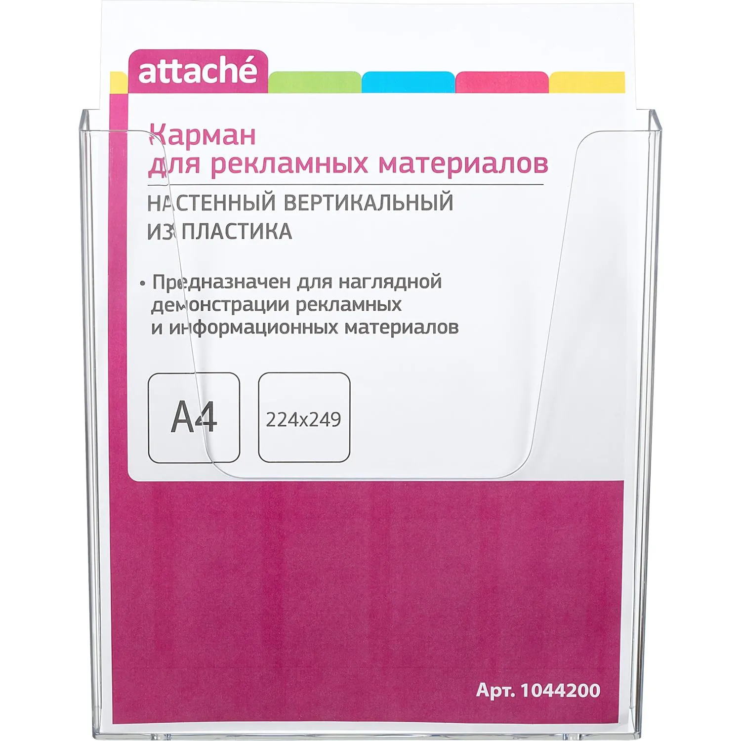 Карман настенный A4 вертикальный (224x249 мм) на шурупах (2 штуки в упаковке) - Image 2