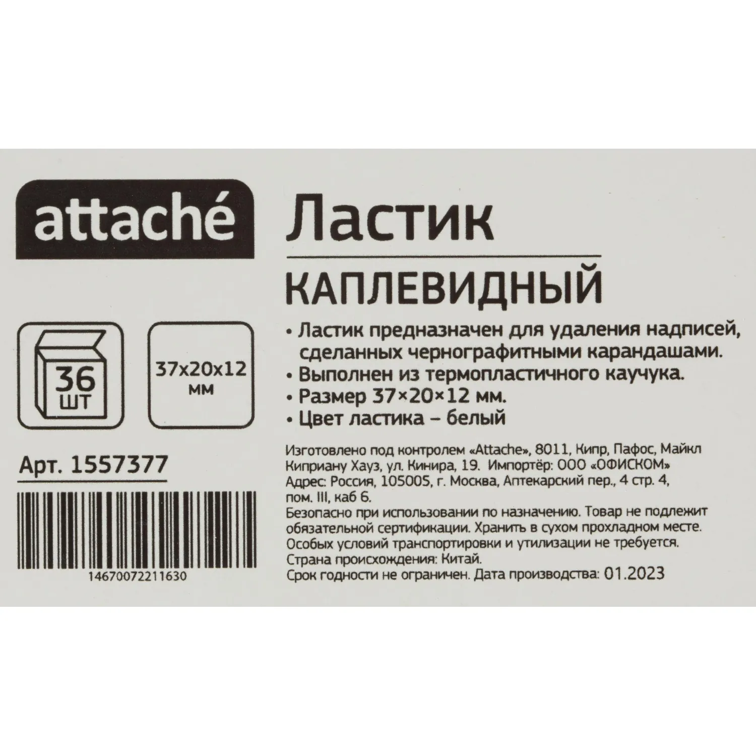 Ластик Attache из термопластичного каучука, эргономичный - Image 6