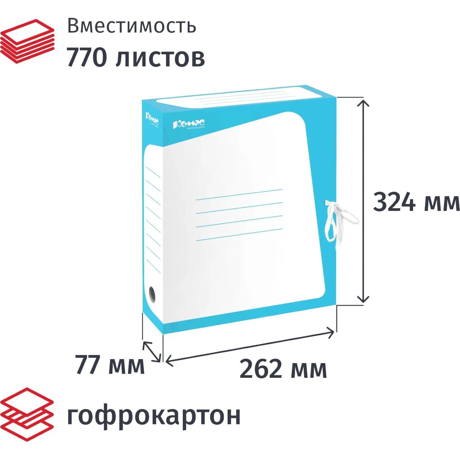 Короб архивный на 2-х завязках А4 75 мм гофрокартон до 770 листов бирюзовый