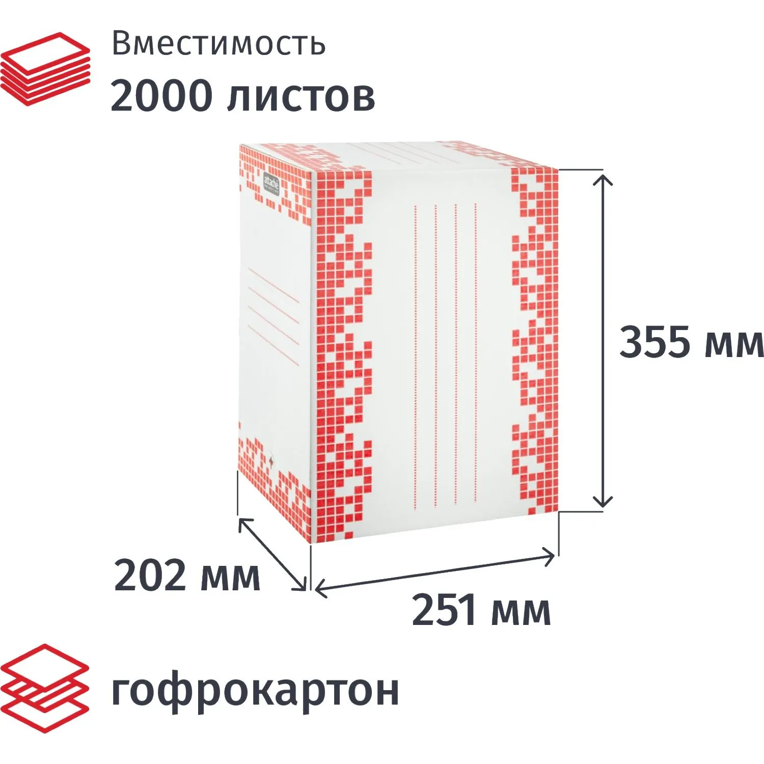 Короб архивный гофрокартон с вырубкой 251х202х355 мм белый до 2000 листов