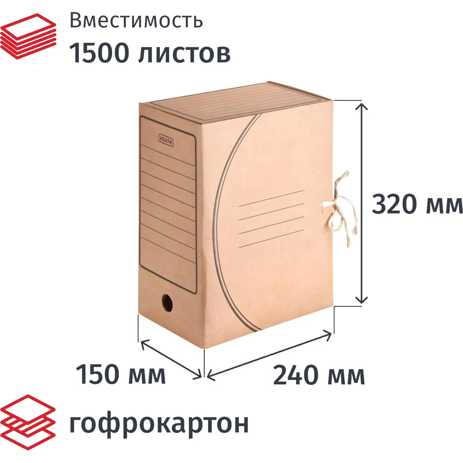 Короб архивный на 2-х завязках 150 мм гофрокартон бурый до 1500 листов 5 шт/уп