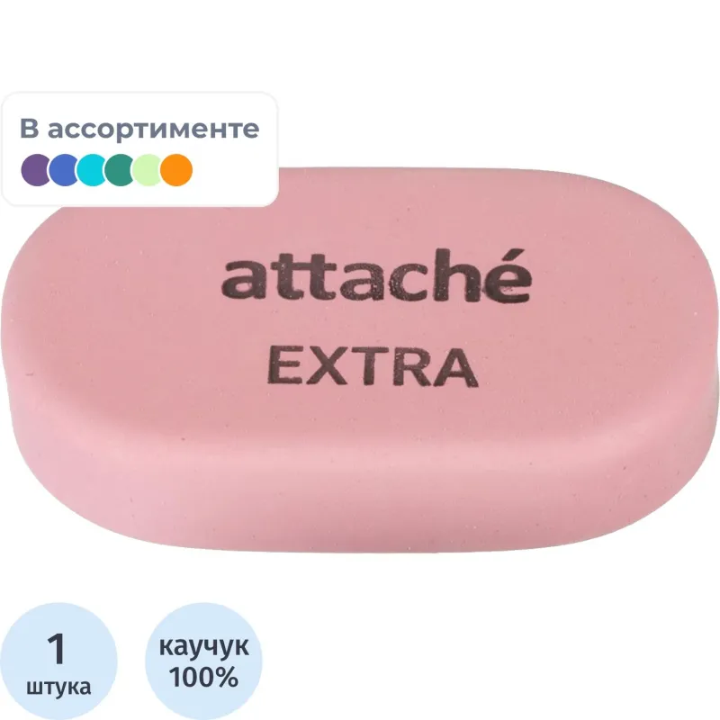 Ластик натуральный каучук Attache Extra овальной формы