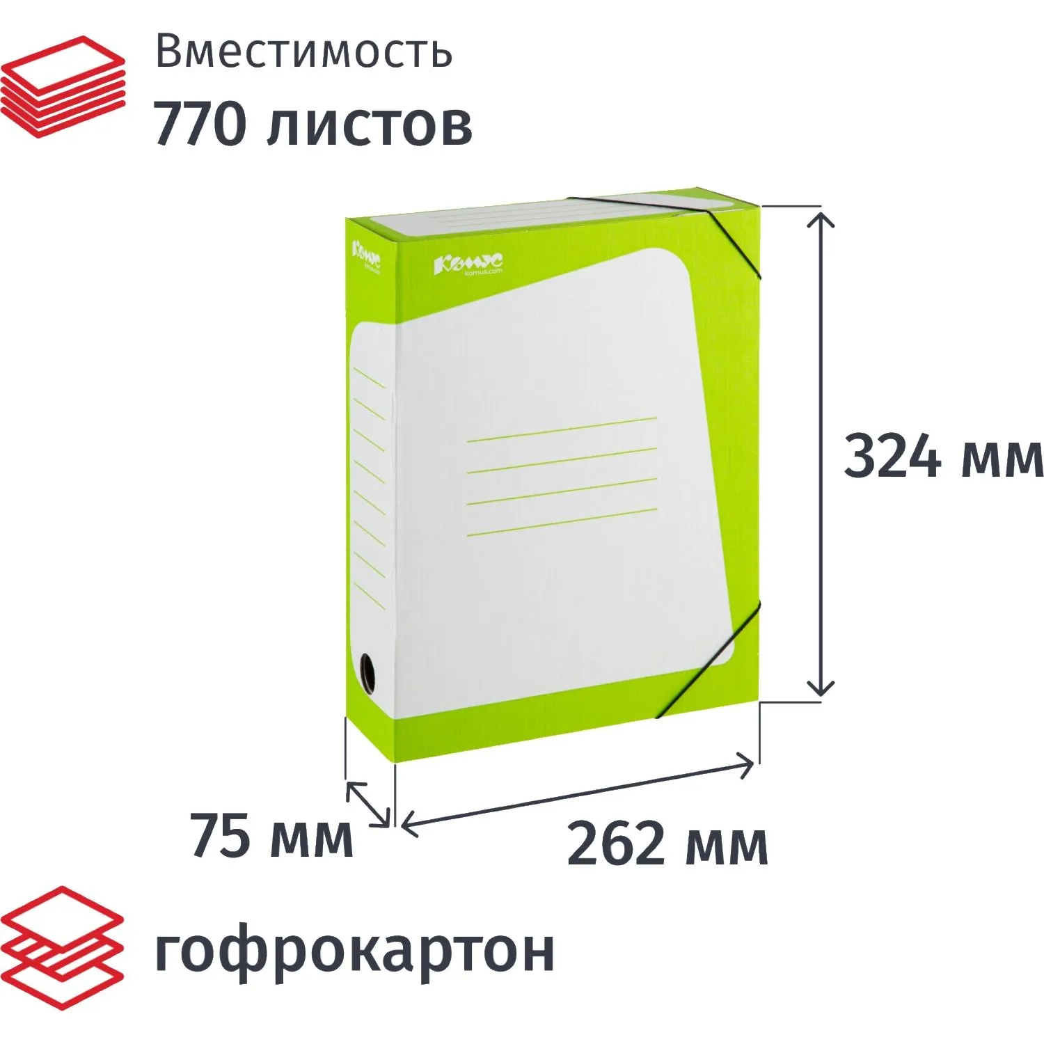 Короб архивный гофрокартон на резинках 262х75x324 мм салатовый до 770 листов