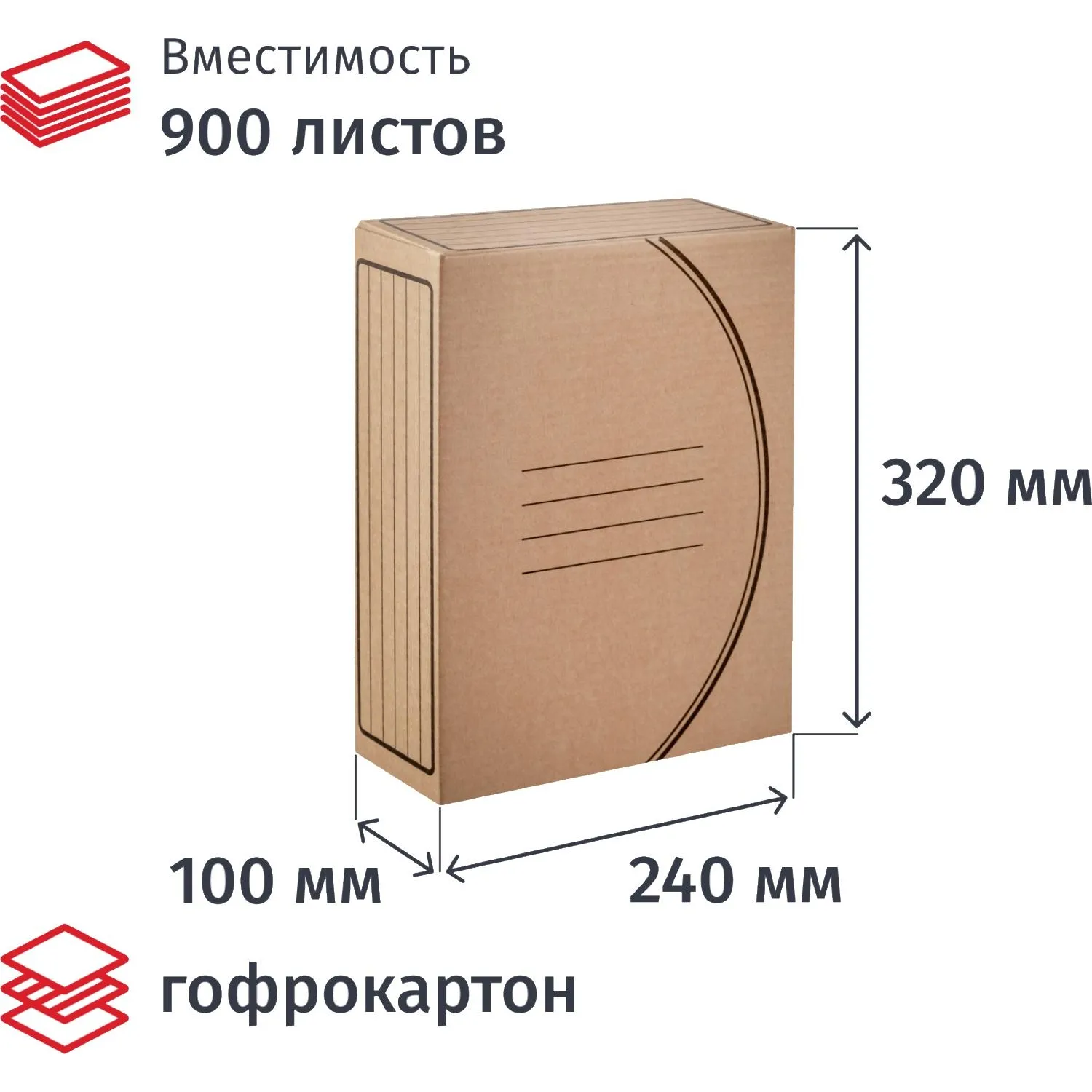 Короб архивный гофрокартон с вырубкой 320x100x240 мм бежевый до 900 листов (5 штук)