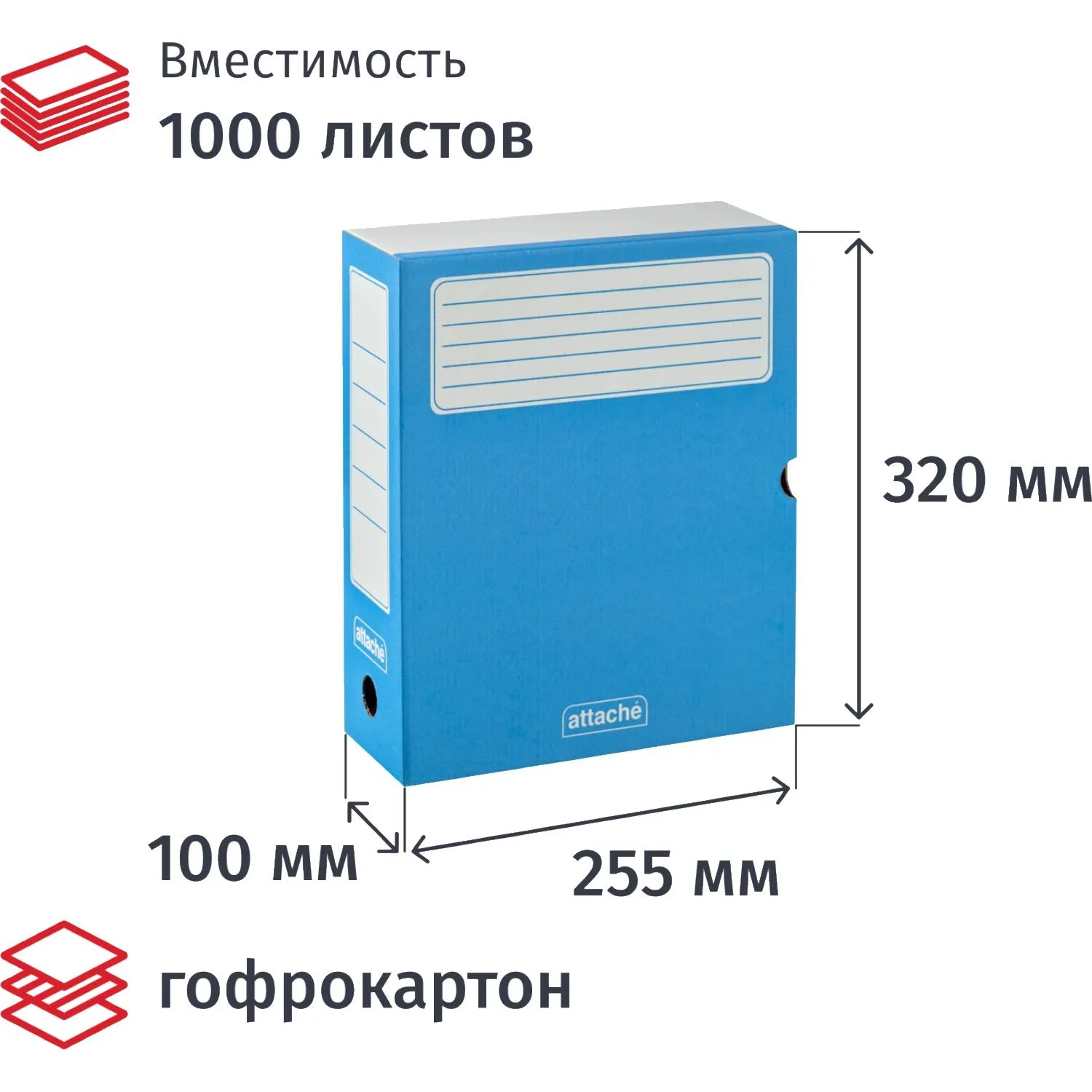 Короб архивный гофрокартон 255x320x100 мм синий до 1000 листов (5 штук)