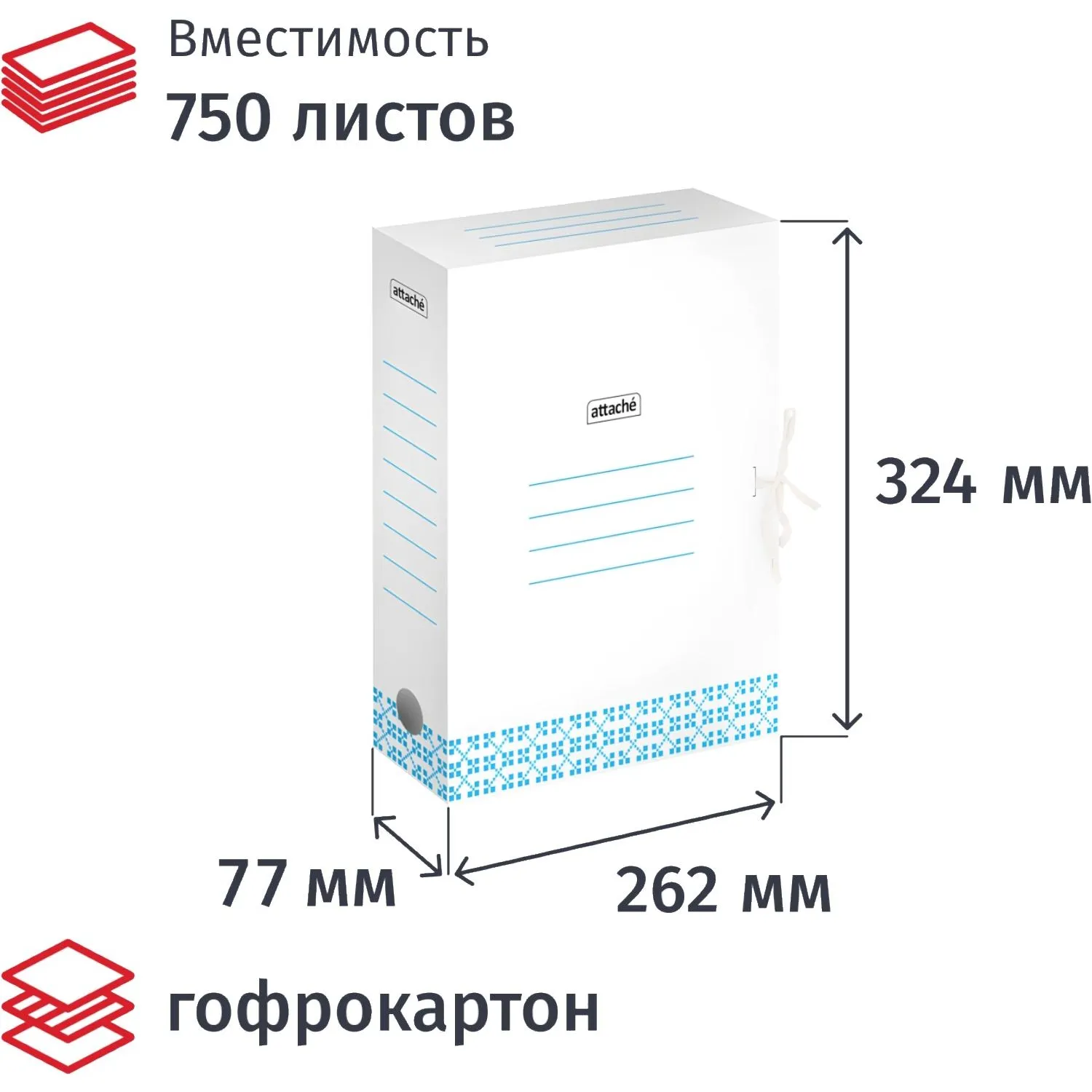 Короб архивный гофрокартон на 2-х завязках (262x77x324 мм) голубой до 750 листов