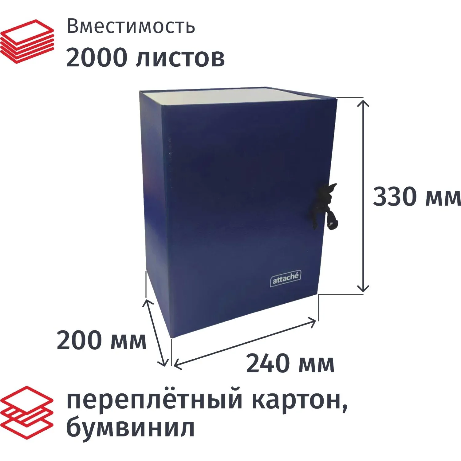 Короб архивный из переплётного картона и бумвинила 240x200x330 мм на завязках синий до 2000 листов