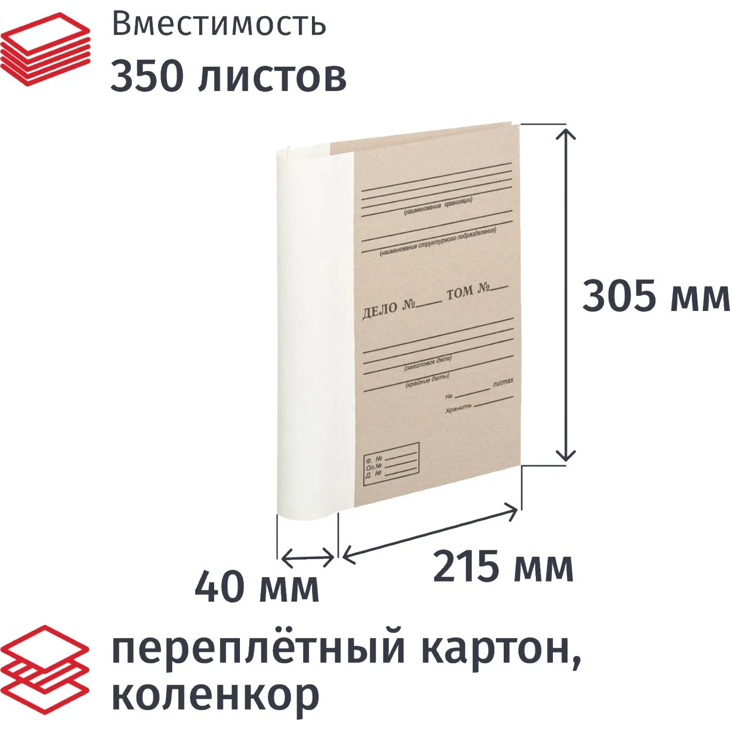 Папка архивная для переплета А4 40 мм картон до 350 листов