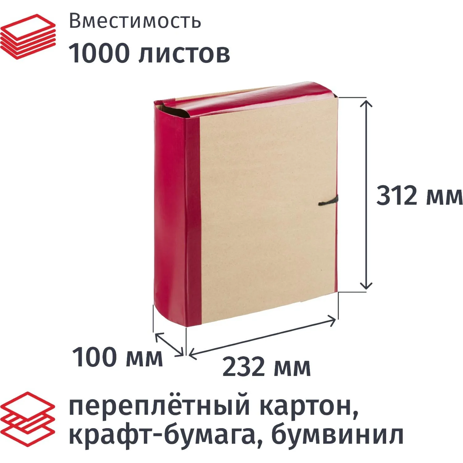 Папка архивная на 4-х завязках А4 100 мм (232х312 мм) картон/крафт-бумага/бумвинил до 1000 листов