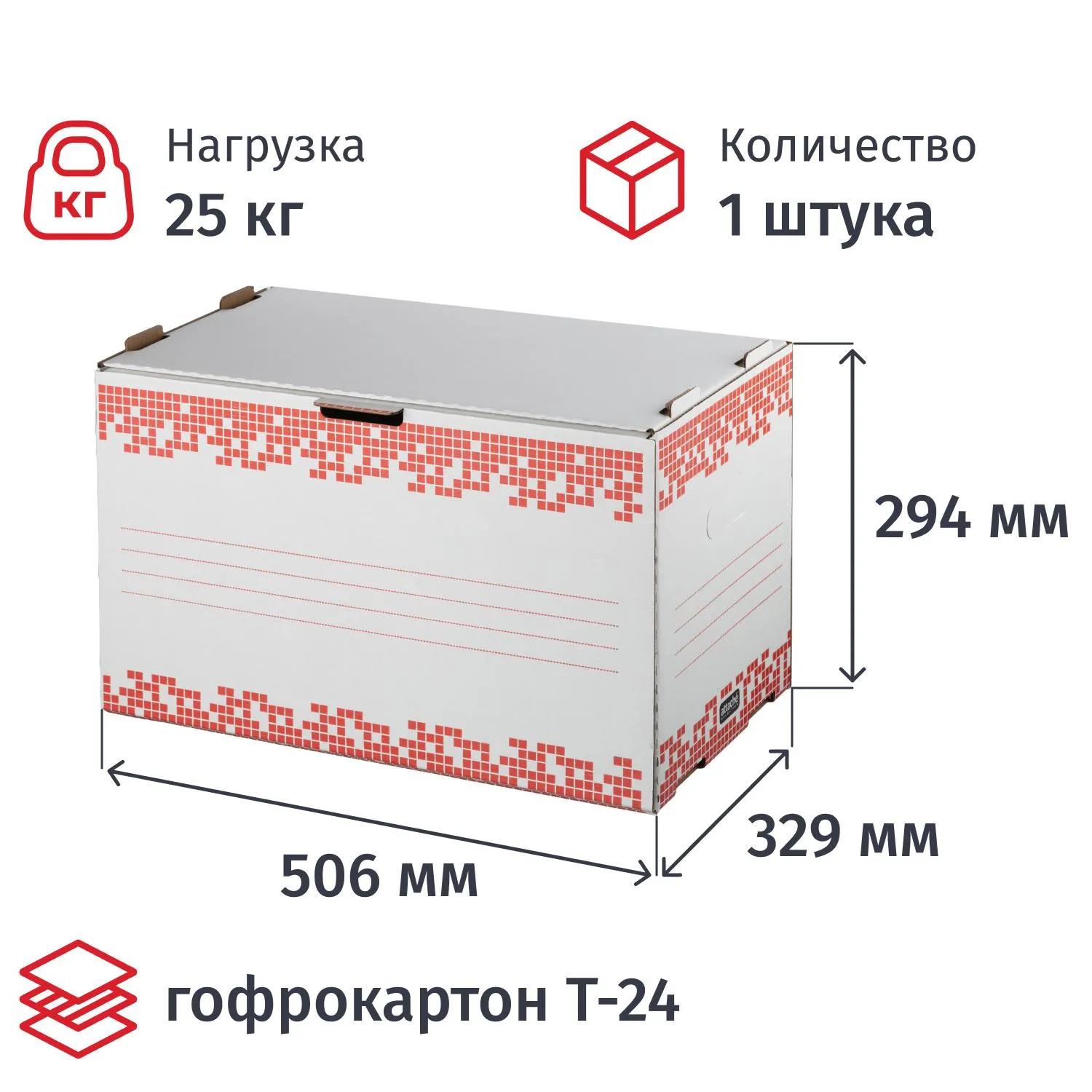 Короб архивный Т22/Т24 506x329x294 мм из гофрокартона