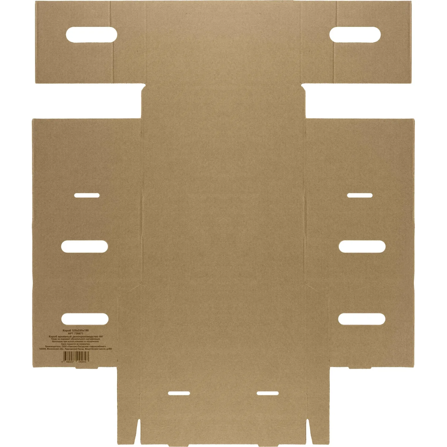 Короб архивный 325x235x180 мм Т23 из гофрокартона - Image 5