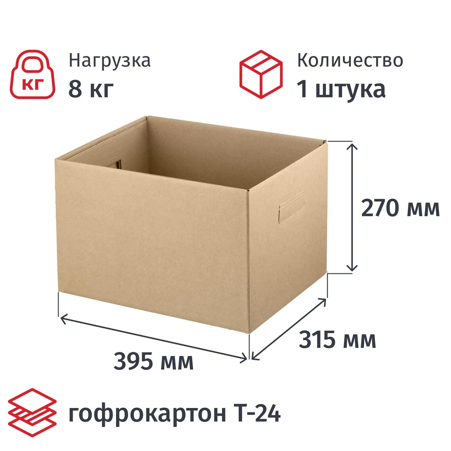 Короб архивный Т24 395x315x270 мм из гофрокартона
